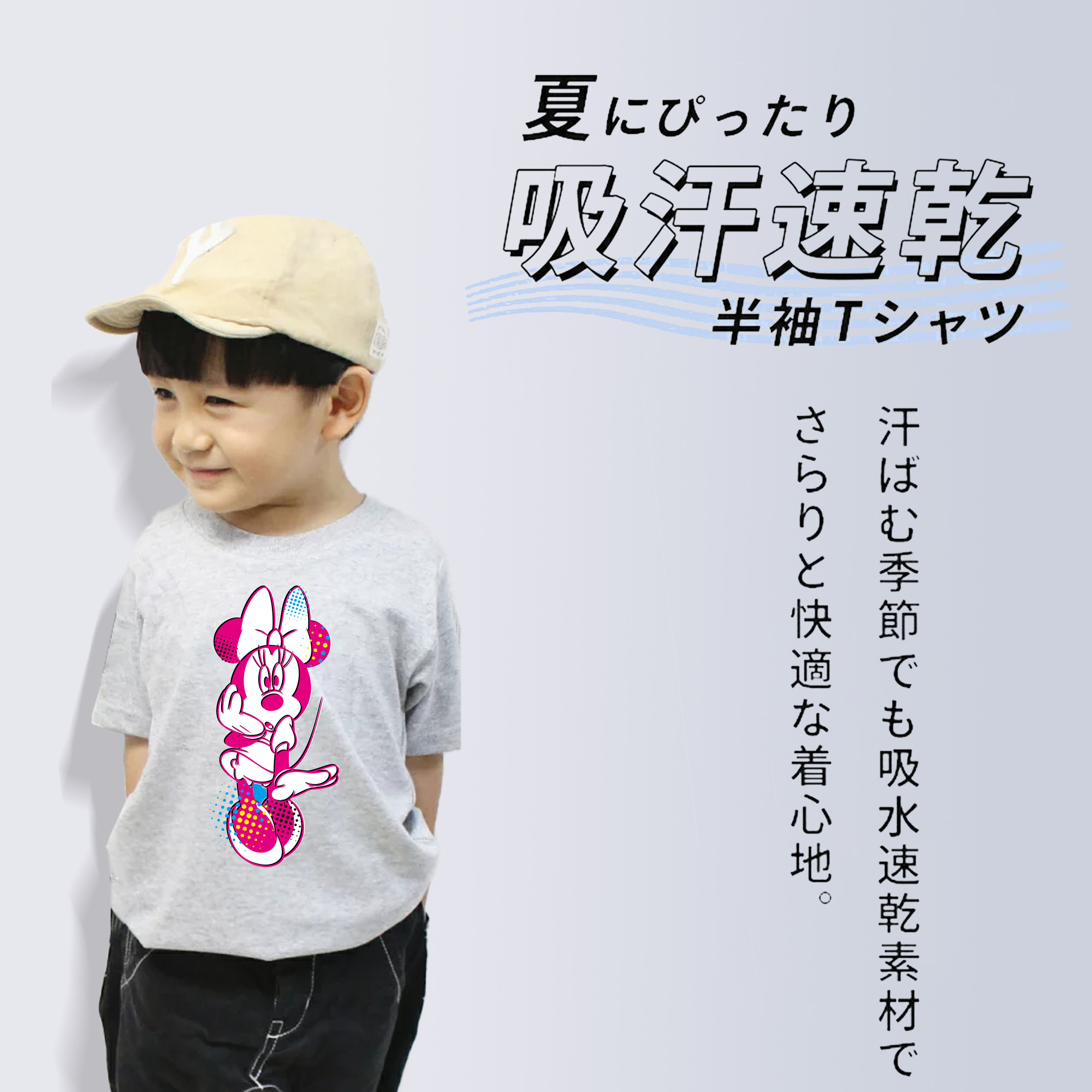 ミッキーマウス Mickey Mouse 綿100％キッズTシャツ（フロントプリント）