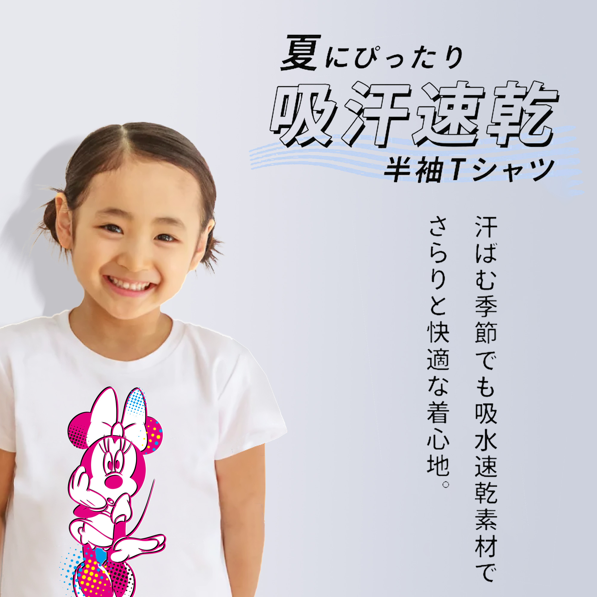 ミッキーマウス Mickey Mouse 綿100％キッズTシャツ（フロントプリント）
