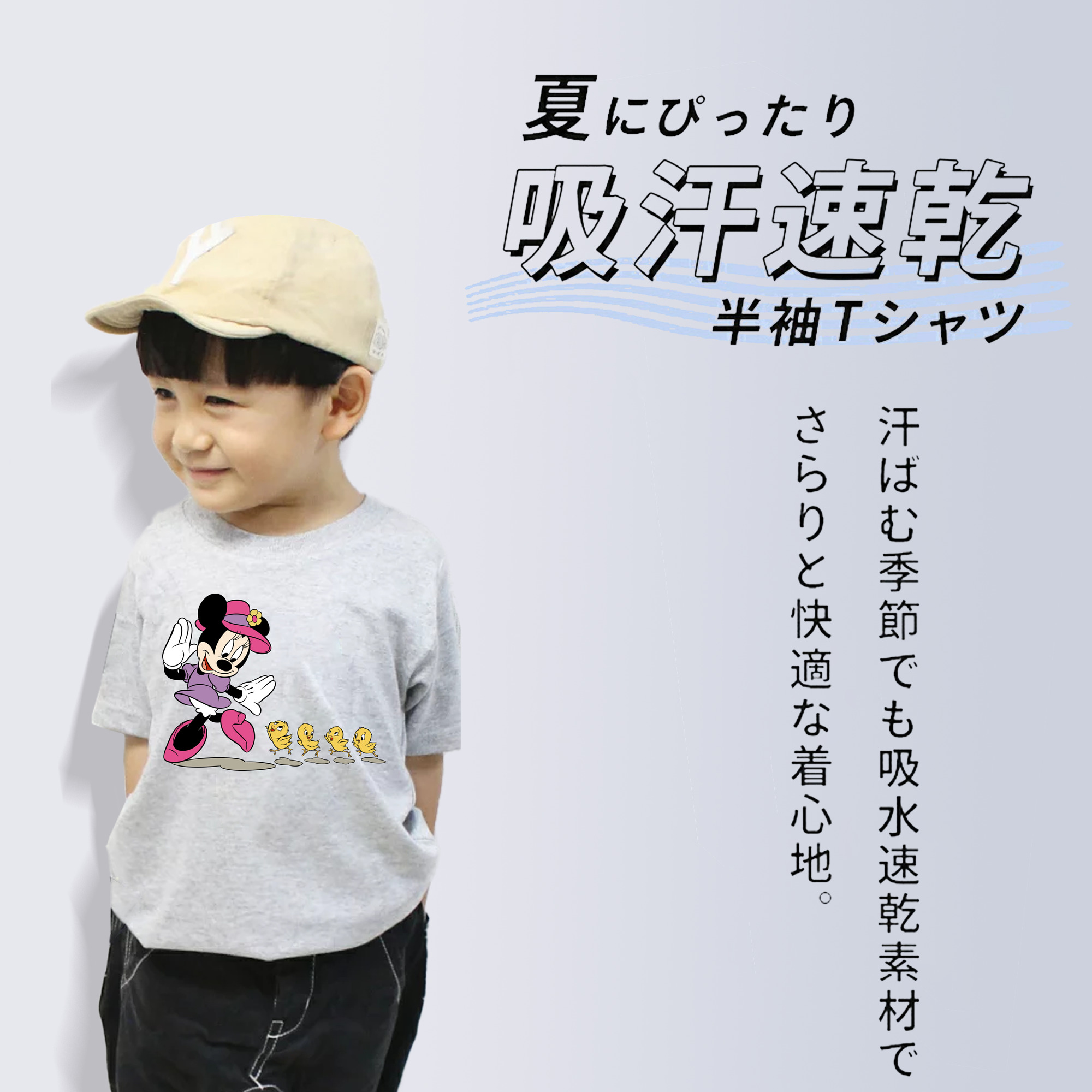 ミッキーマウス Mickey Mouse 綿100％キッズTシャツ（フロントプリント）
