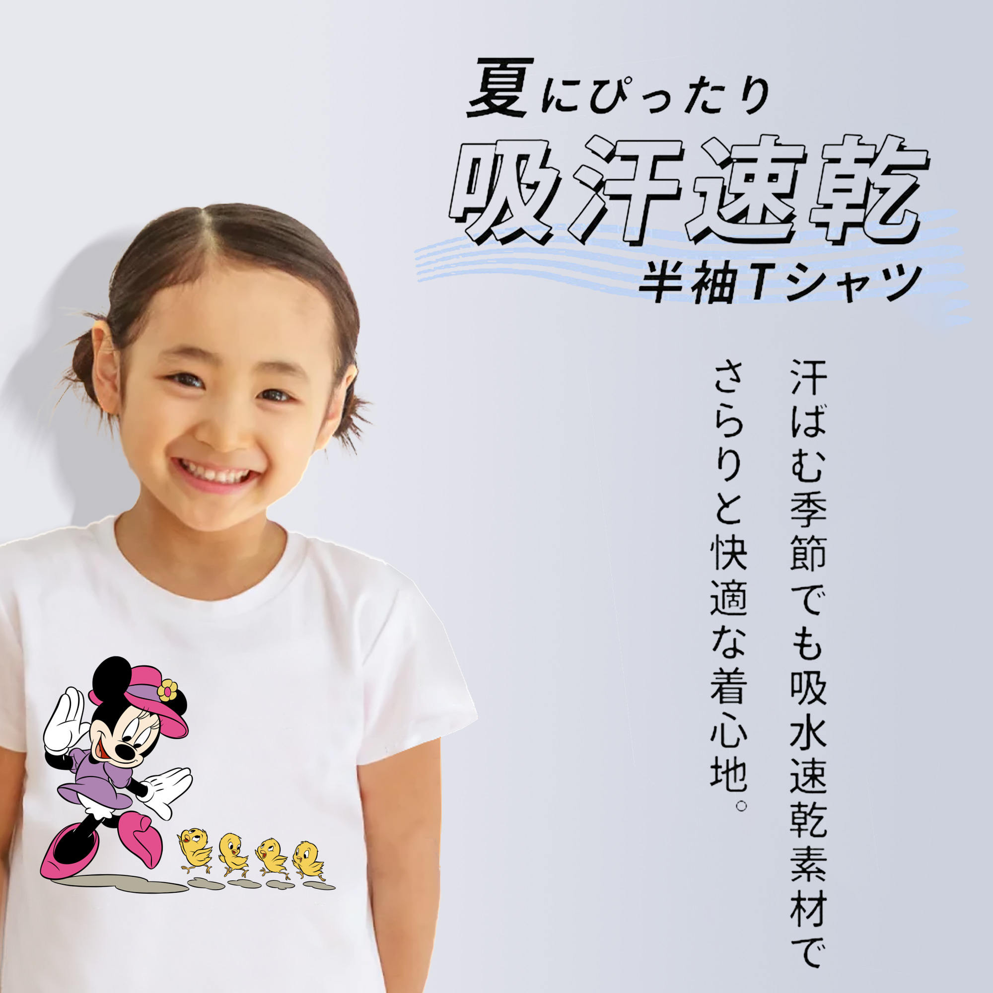 ミッキーマウス Mickey Mouse 綿100％キッズTシャツ（フロントプリント）