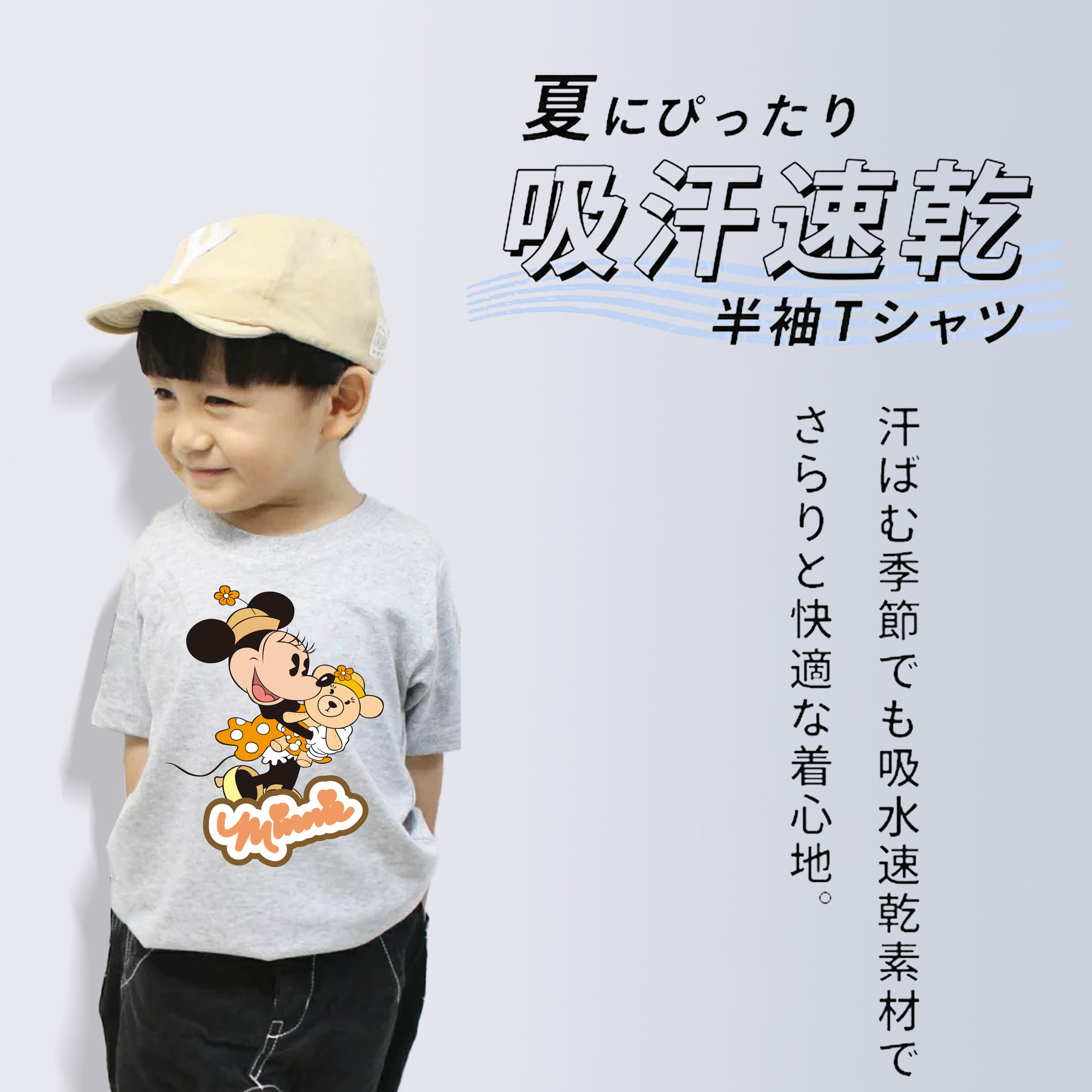 ミッキーマウス Mickey Mouse 綿100％キッズTシャツ（フロントプリント）