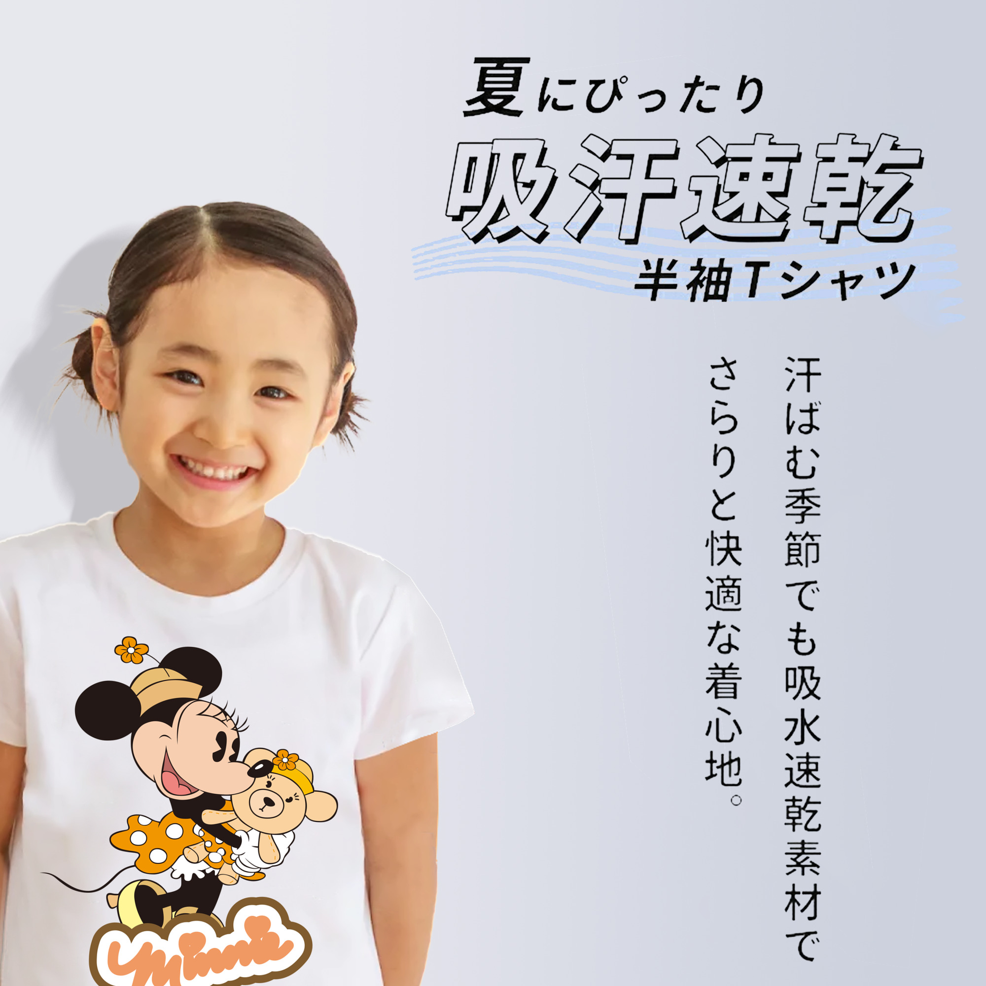 ミッキーマウス Mickey Mouse 綿100％キッズTシャツ（フロントプリント）