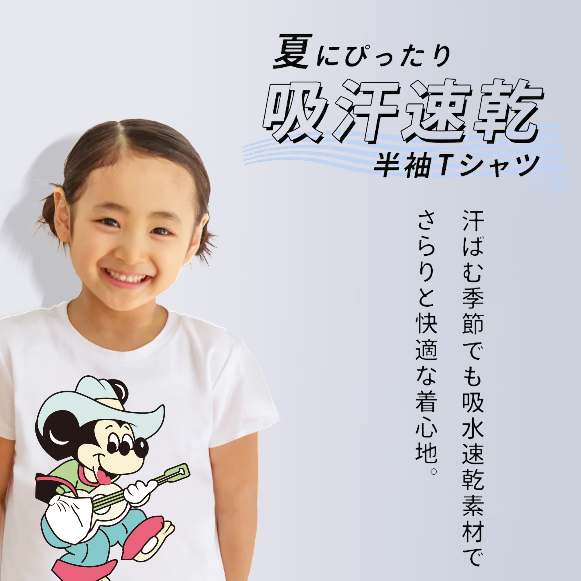 ミッキーマウス Mickey Mouse 綿100％キッズTシャツ（フロントプリント）