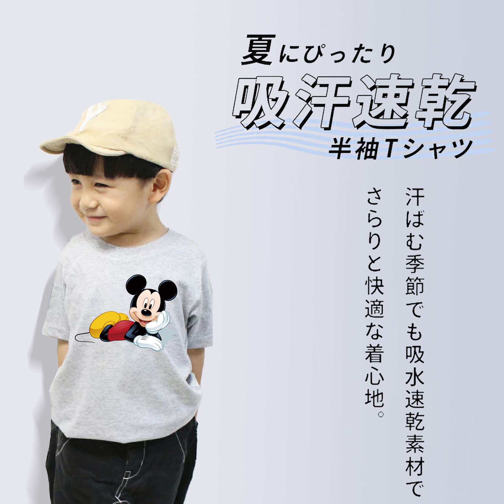 ミッキーマウス Mickey Mouse 綿100％キッズTシャツ（フロントプリント）