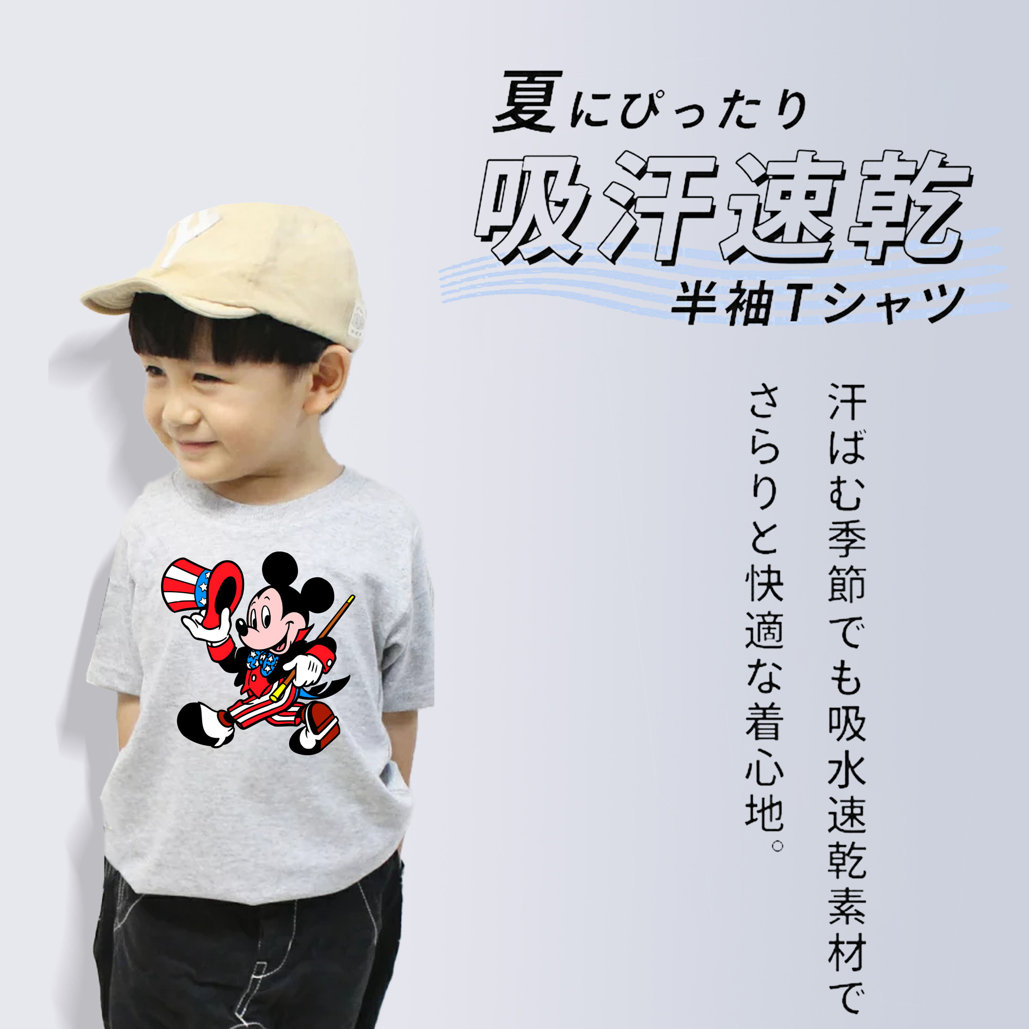 ミッキーマウス Mickey Mouse 綿100％キッズTシャツ（フロントプリント）