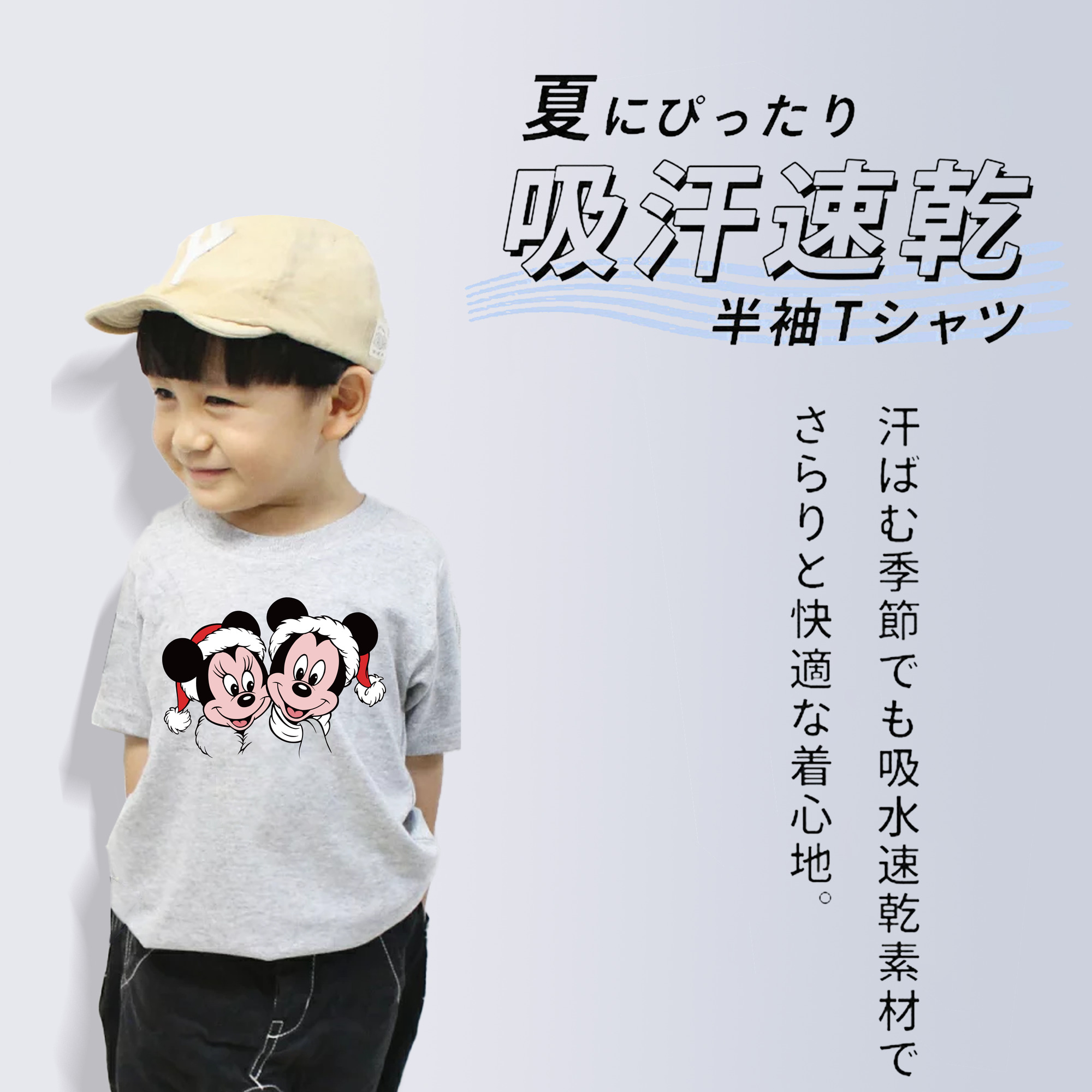 ミッキーマウス Mickey Mouse 綿100％キッズTシャツ（フロントプリント）