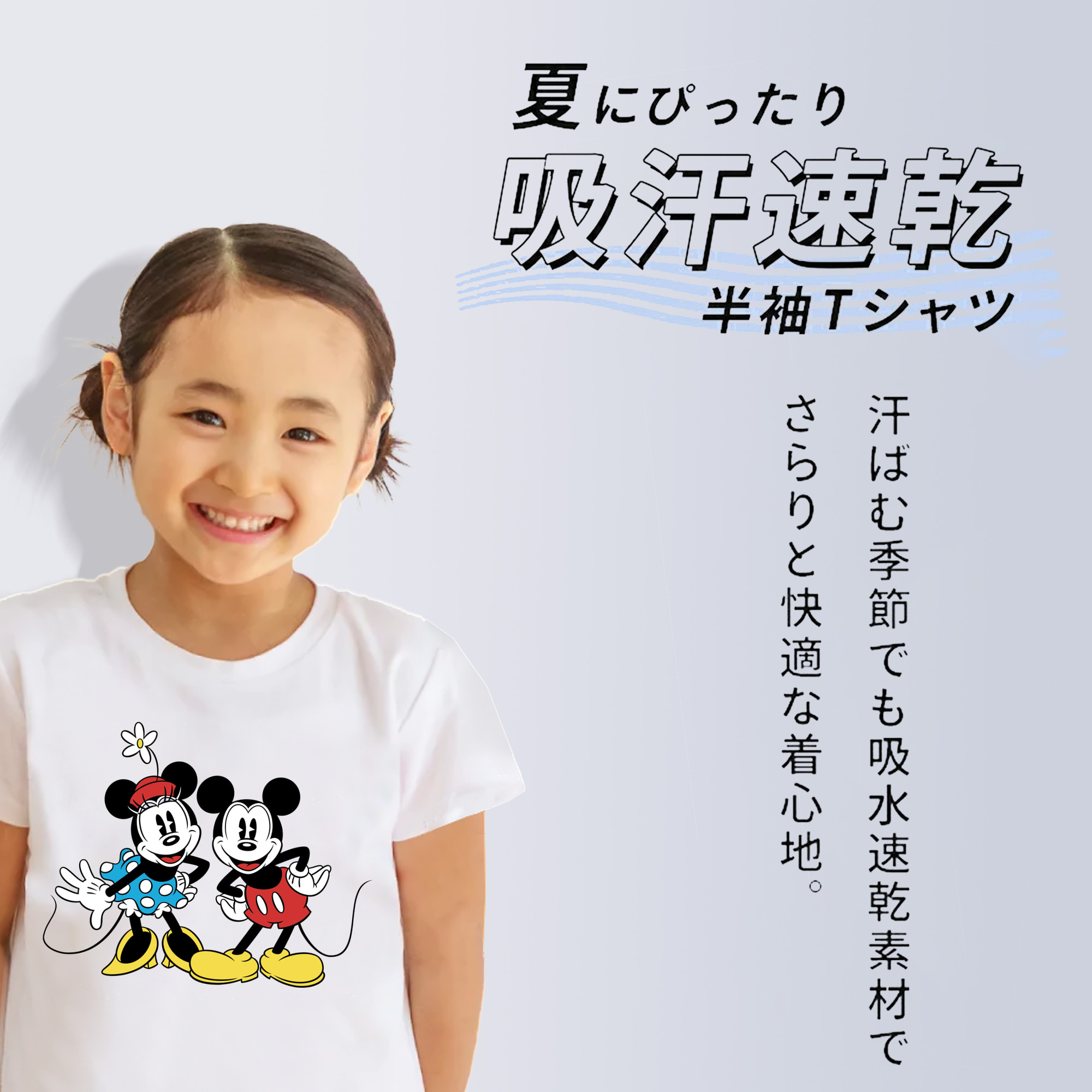 ミッキーマウス Mickey Mouse 綿100％キッズTシャツ（フロントプリント）