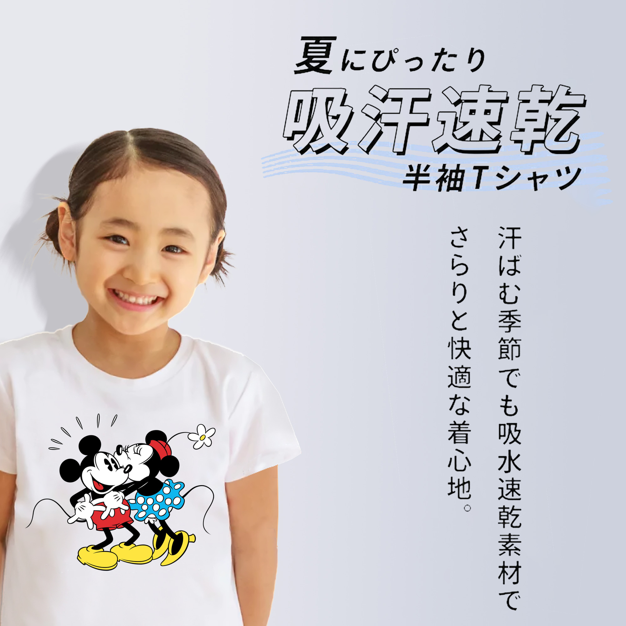 ミッキーマウス Mickey Mouse 綿100％キッズTシャツ（フロントプリント）