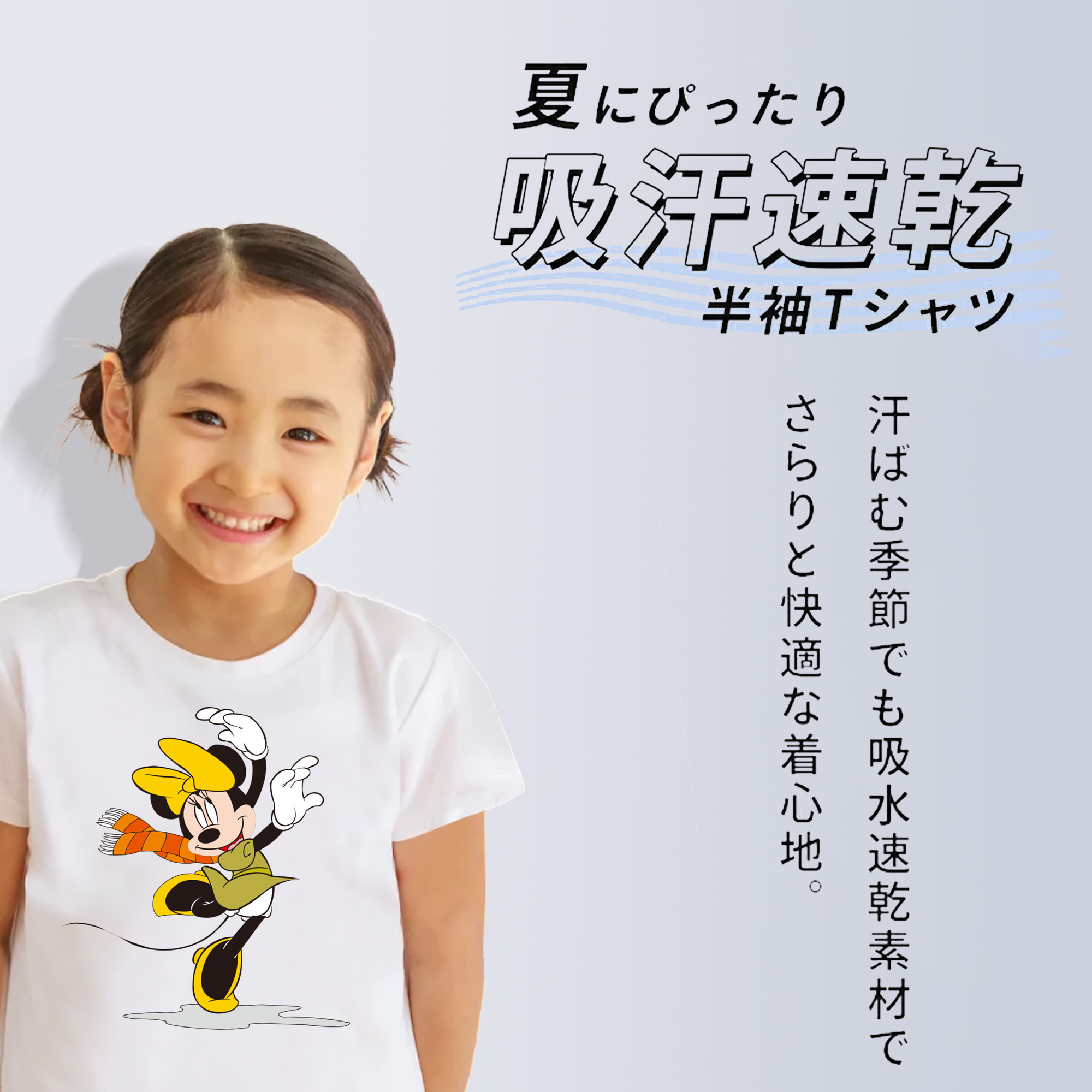ミッキーマウス Mickey Mouse 綿100％キッズTシャツ（フロントプリント）
