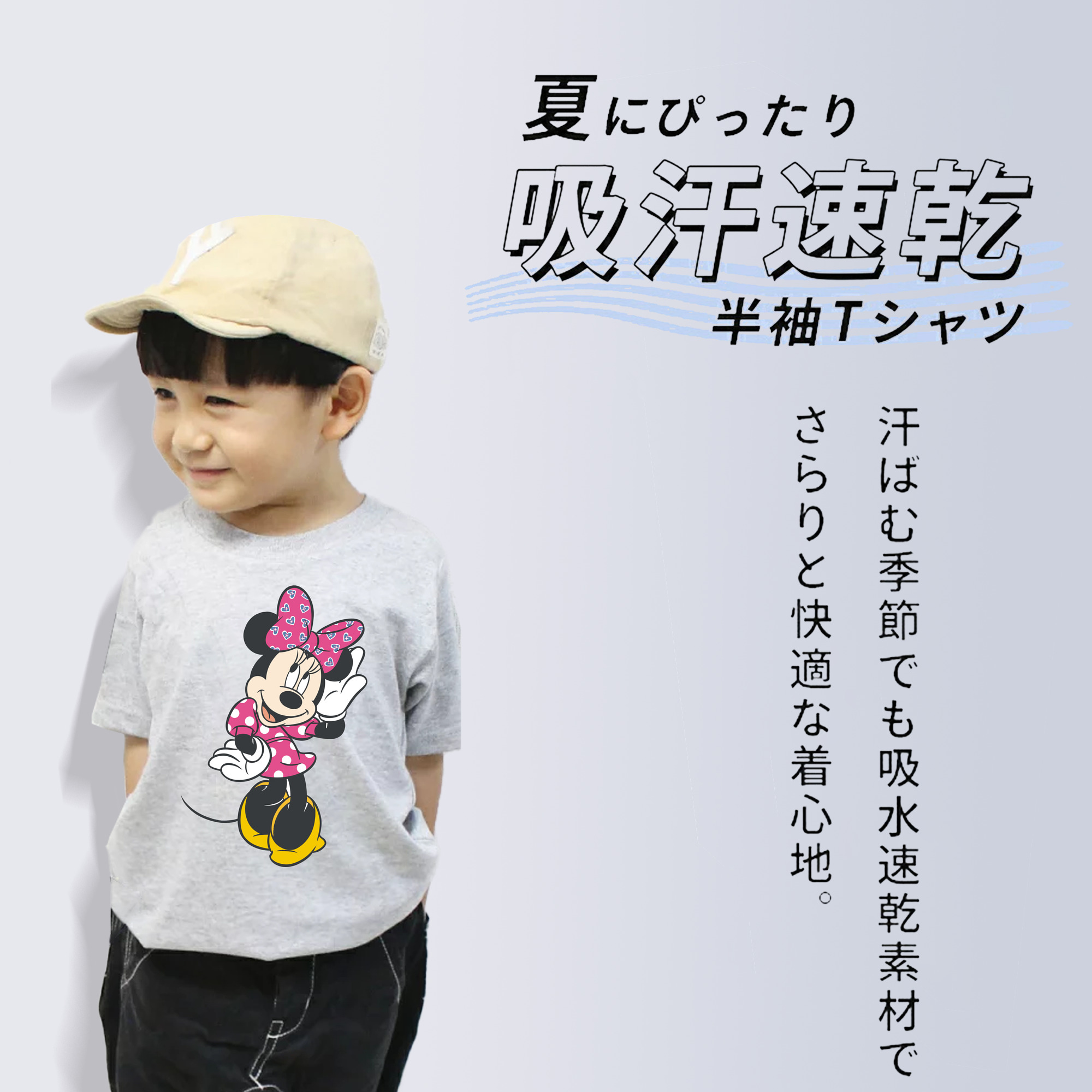 ミッキーマウス Mickey Mouse 綿100％キッズTシャツ（フロントプリント）