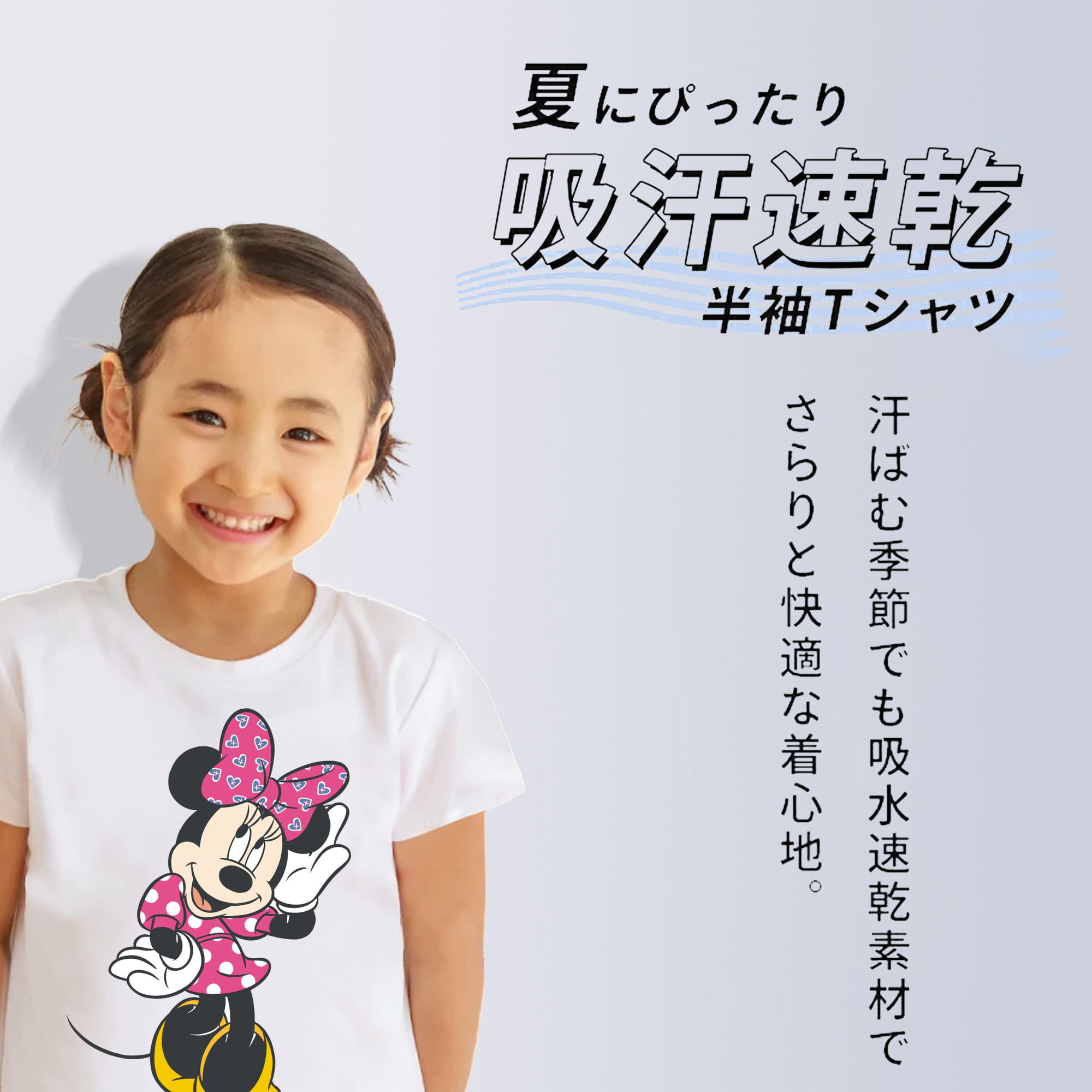 ミッキーマウス Mickey Mouse 綿100％キッズTシャツ（フロントプリント）