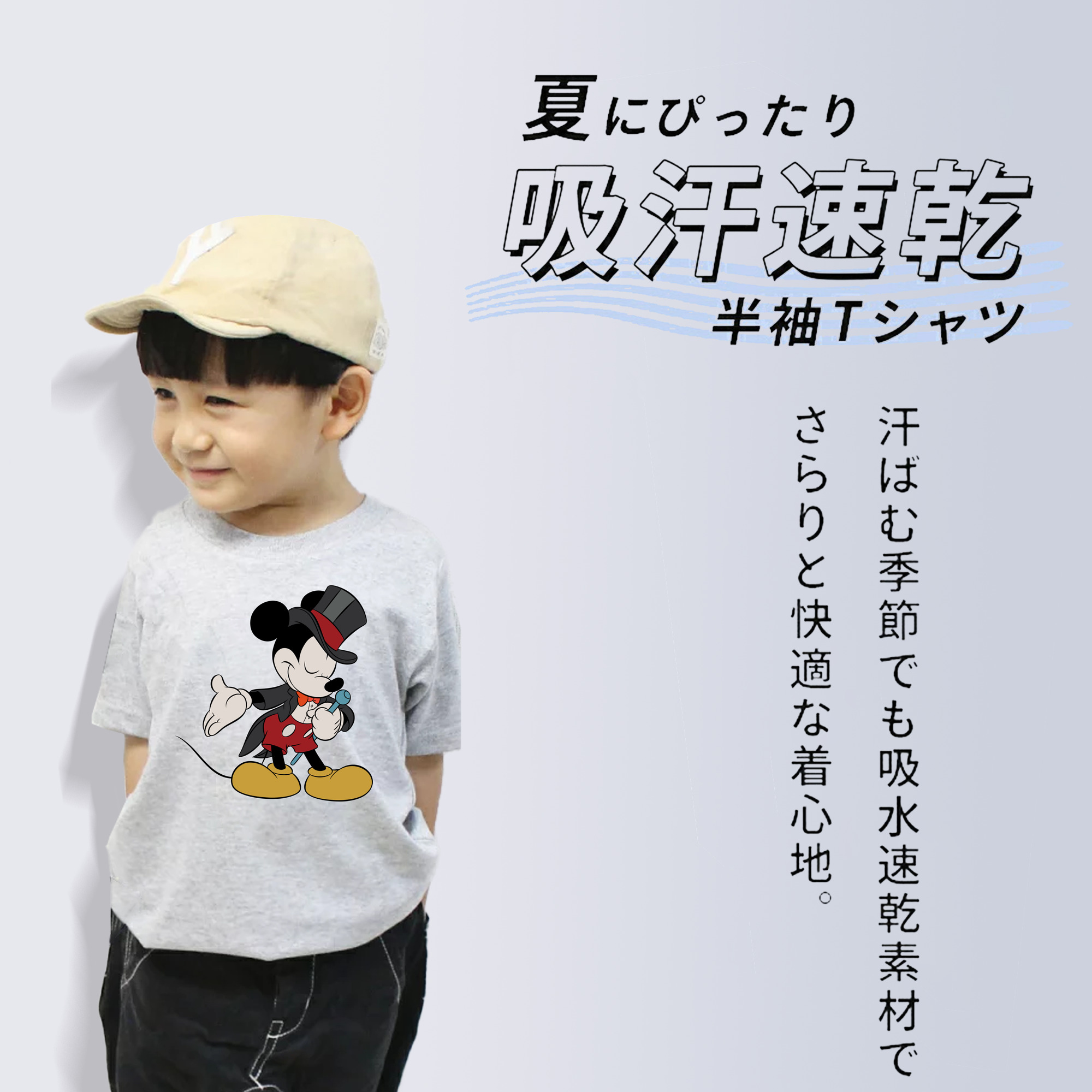 ミッキーマウス Mickey Mouse 綿100％キッズTシャツ（フロントプリント）