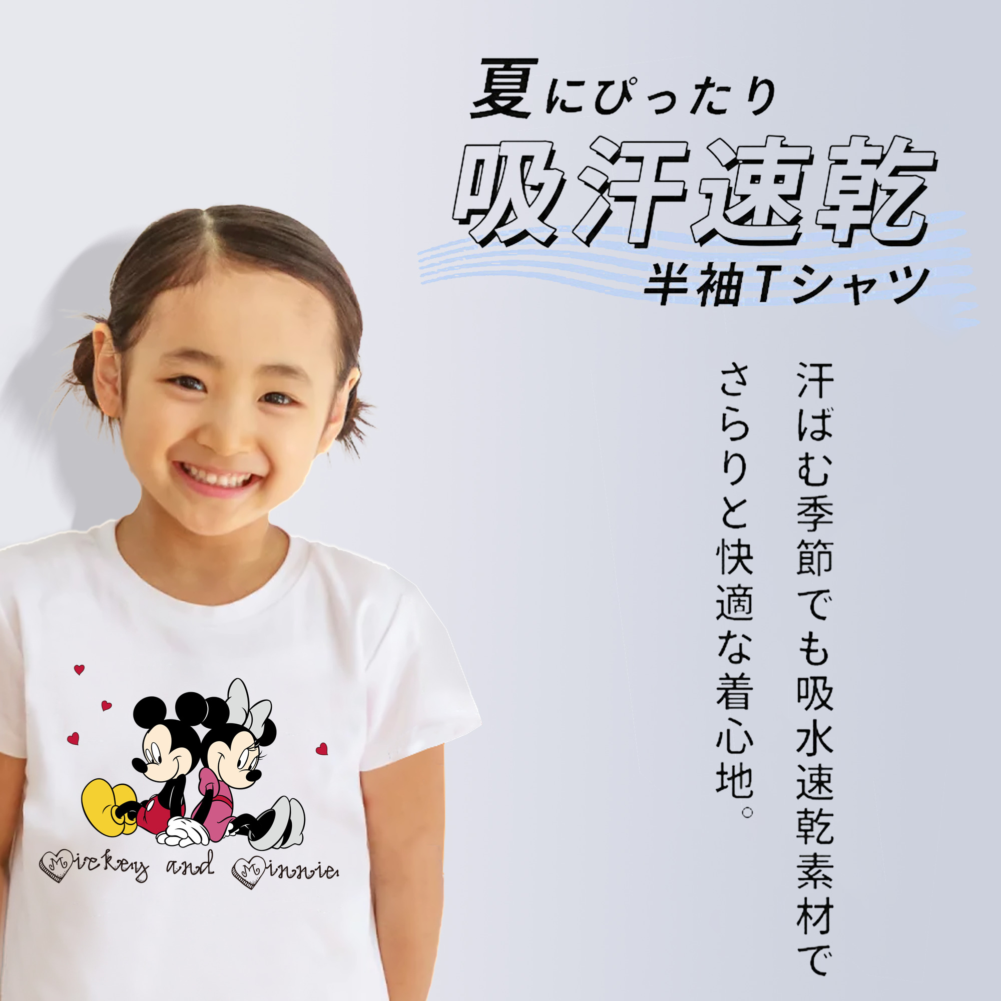 ミッキーマウス Mickey Mouse 綿100％キッズTシャツ（フロントプリント）