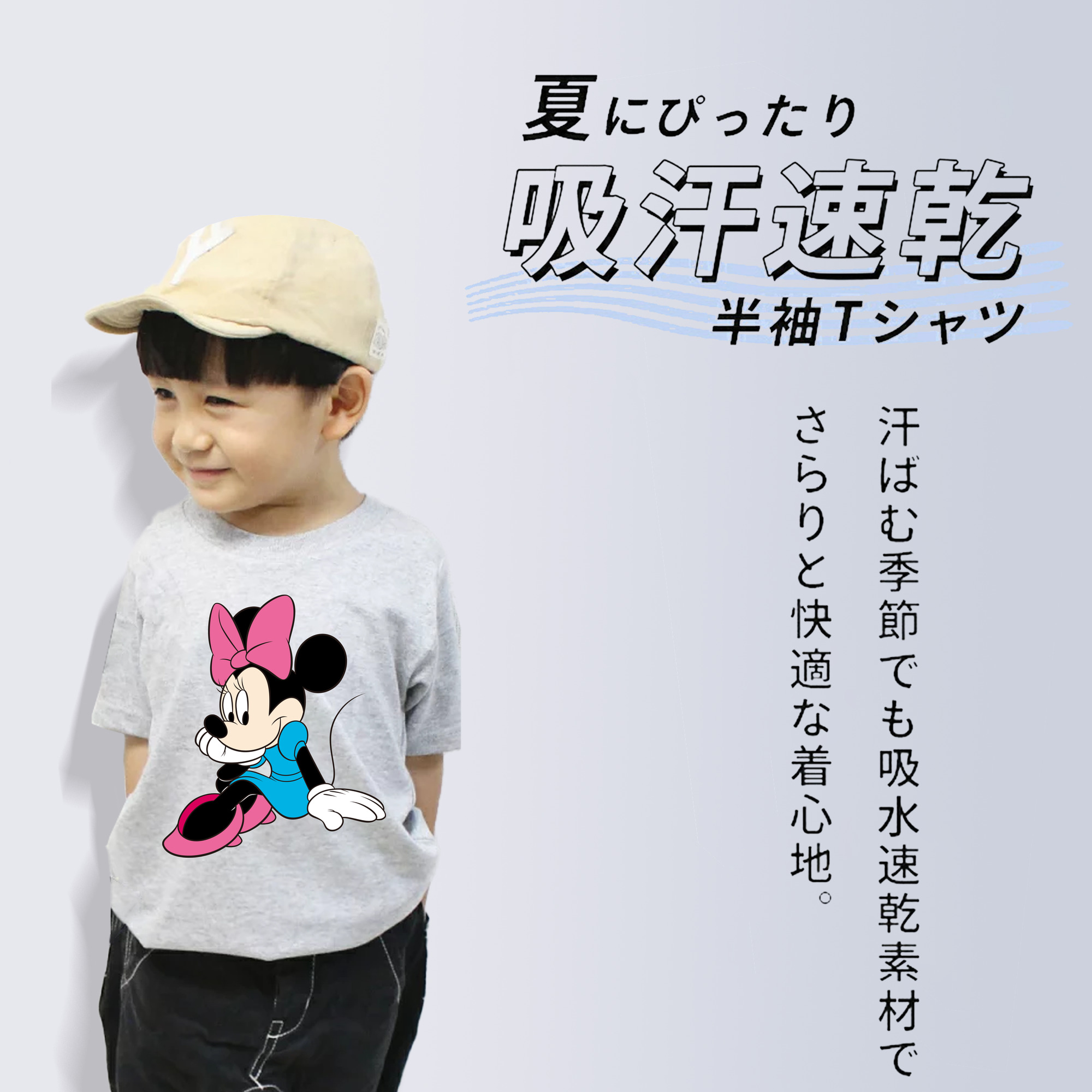 ミッキーマウス Mickey Mouse 綿100％キッズTシャツ（フロントプリント）