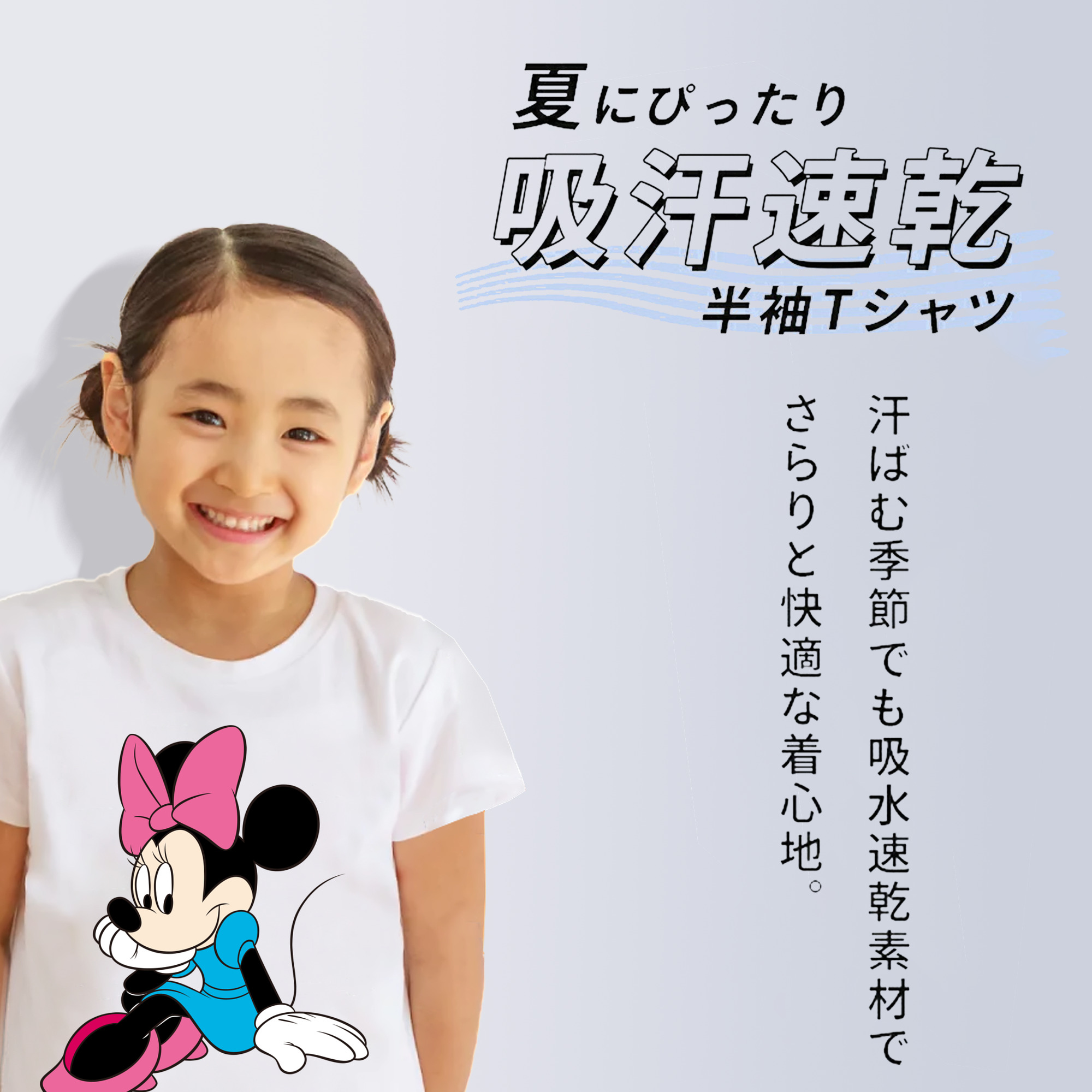 ミッキーマウス Mickey Mouse 綿100％キッズTシャツ（フロントプリント）