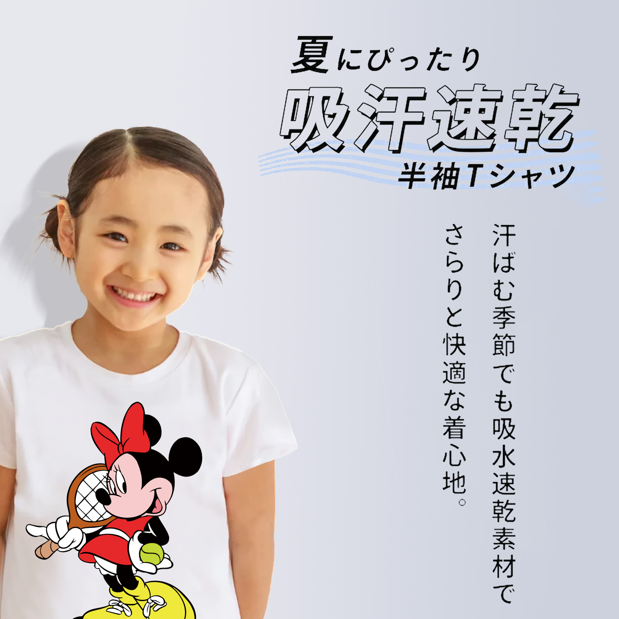 ミッキーマウス Mickey Mouse 綿100％キッズTシャツ（フロントプリント）