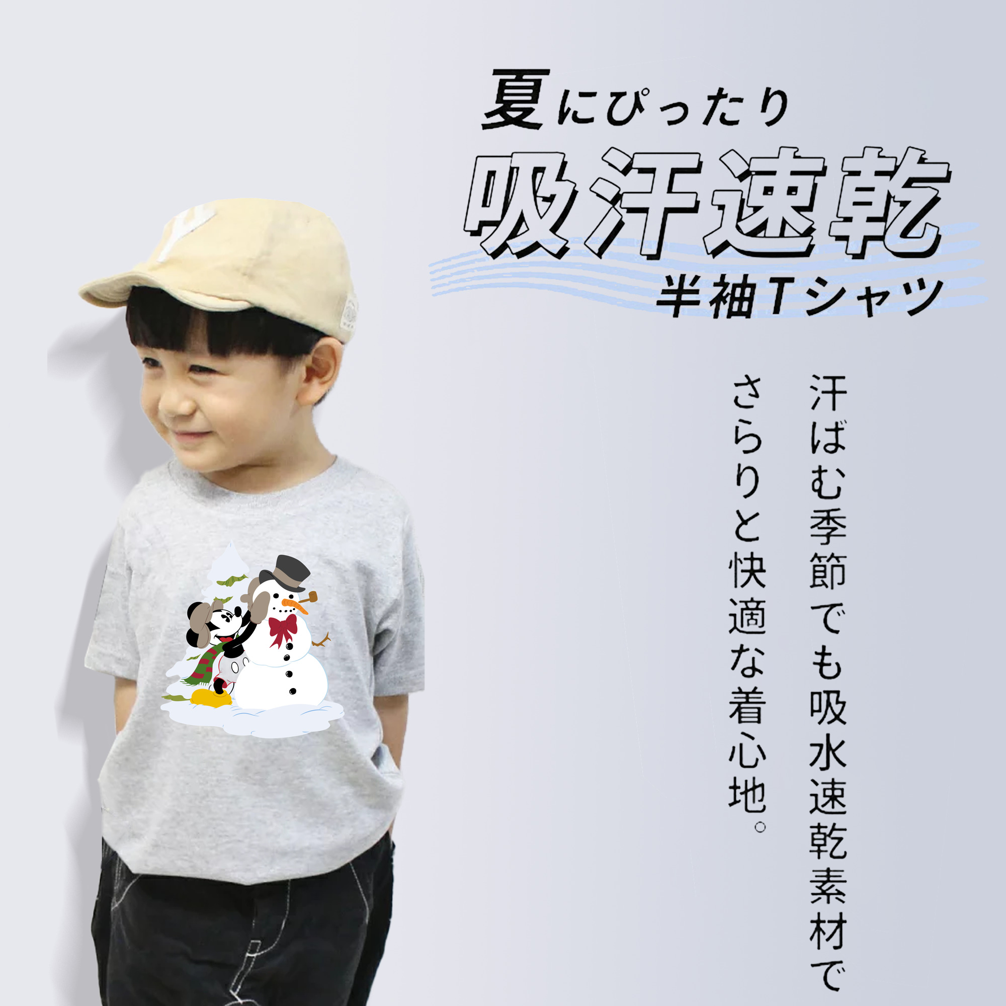 ミッキーマウス Mickey Mouse 綿100％キッズTシャツ（フロントプリント）