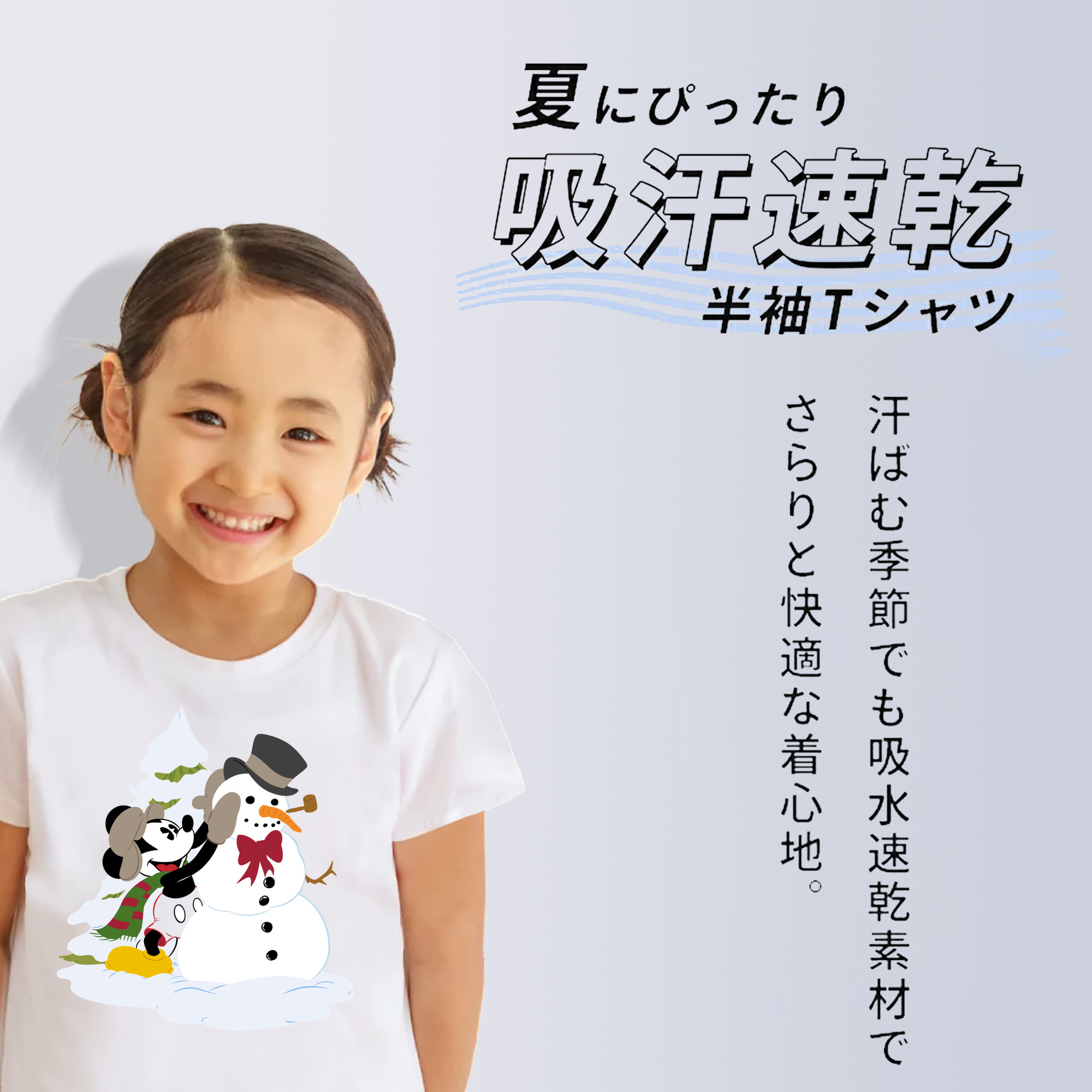 ミッキーマウス Mickey Mouse 綿100％キッズTシャツ（フロントプリント）