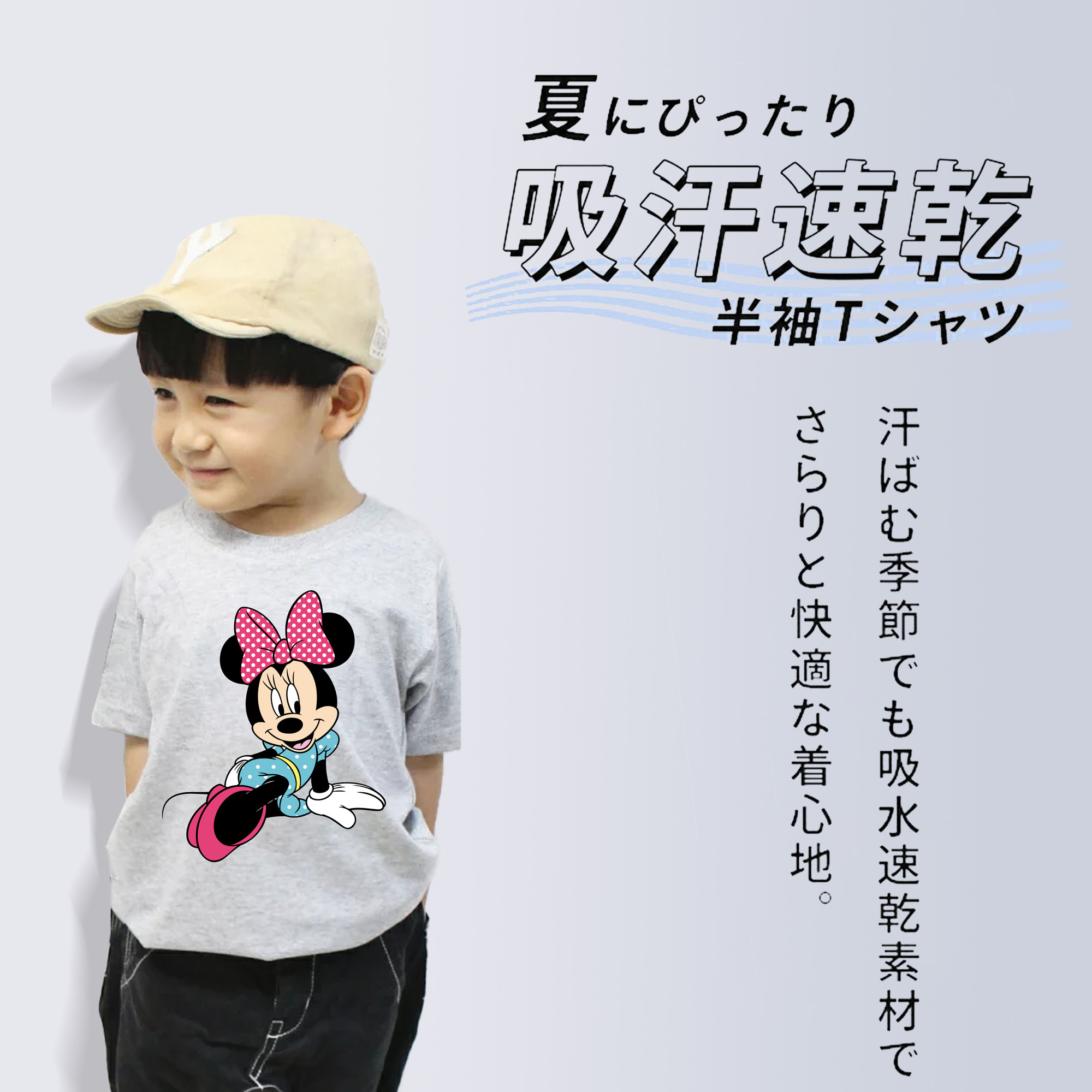 ミッキーマウス Mickey Mouse 綿100％キッズTシャツ（フロントプリント）