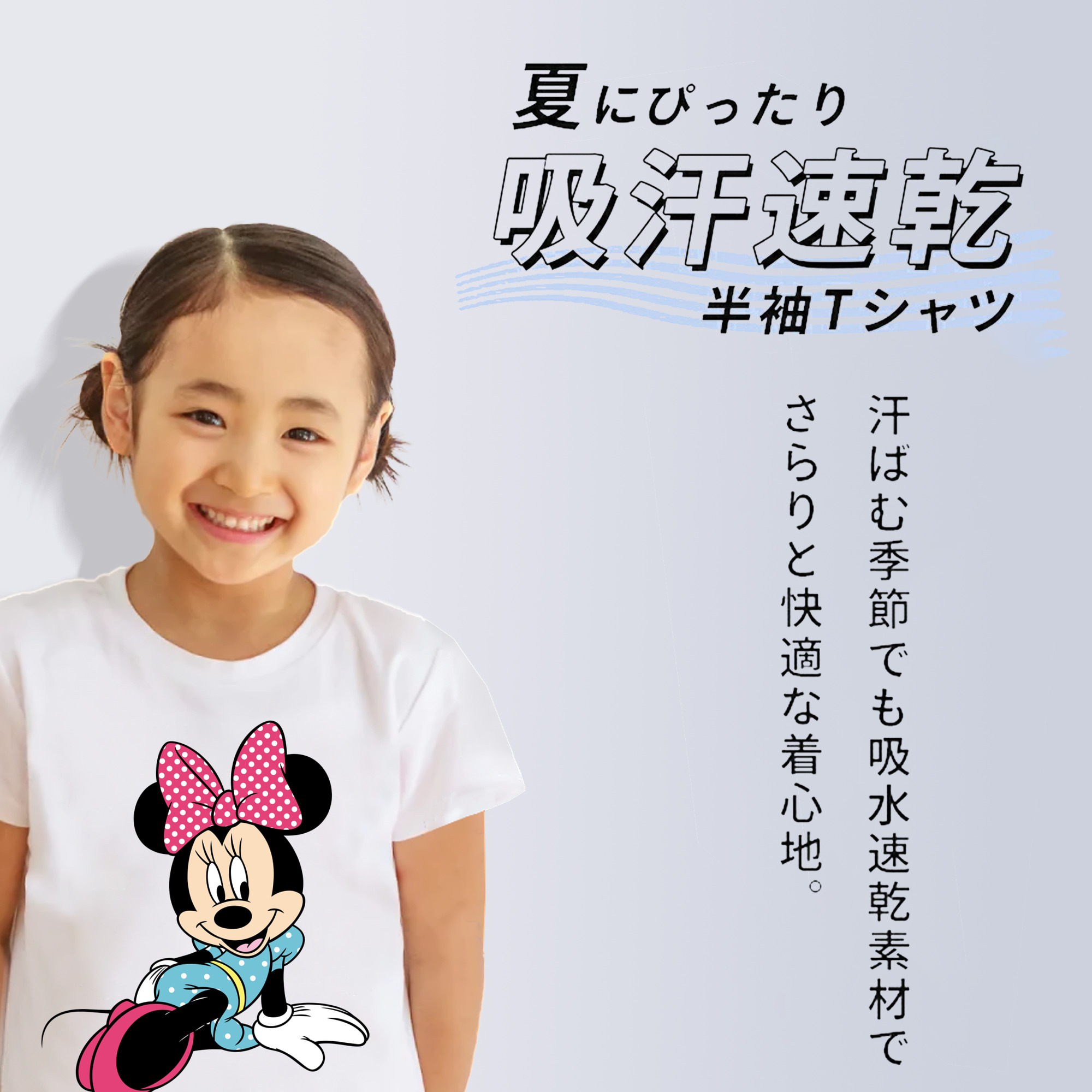 ミッキーマウス Mickey Mouse 綿100％キッズTシャツ（フロントプリント）