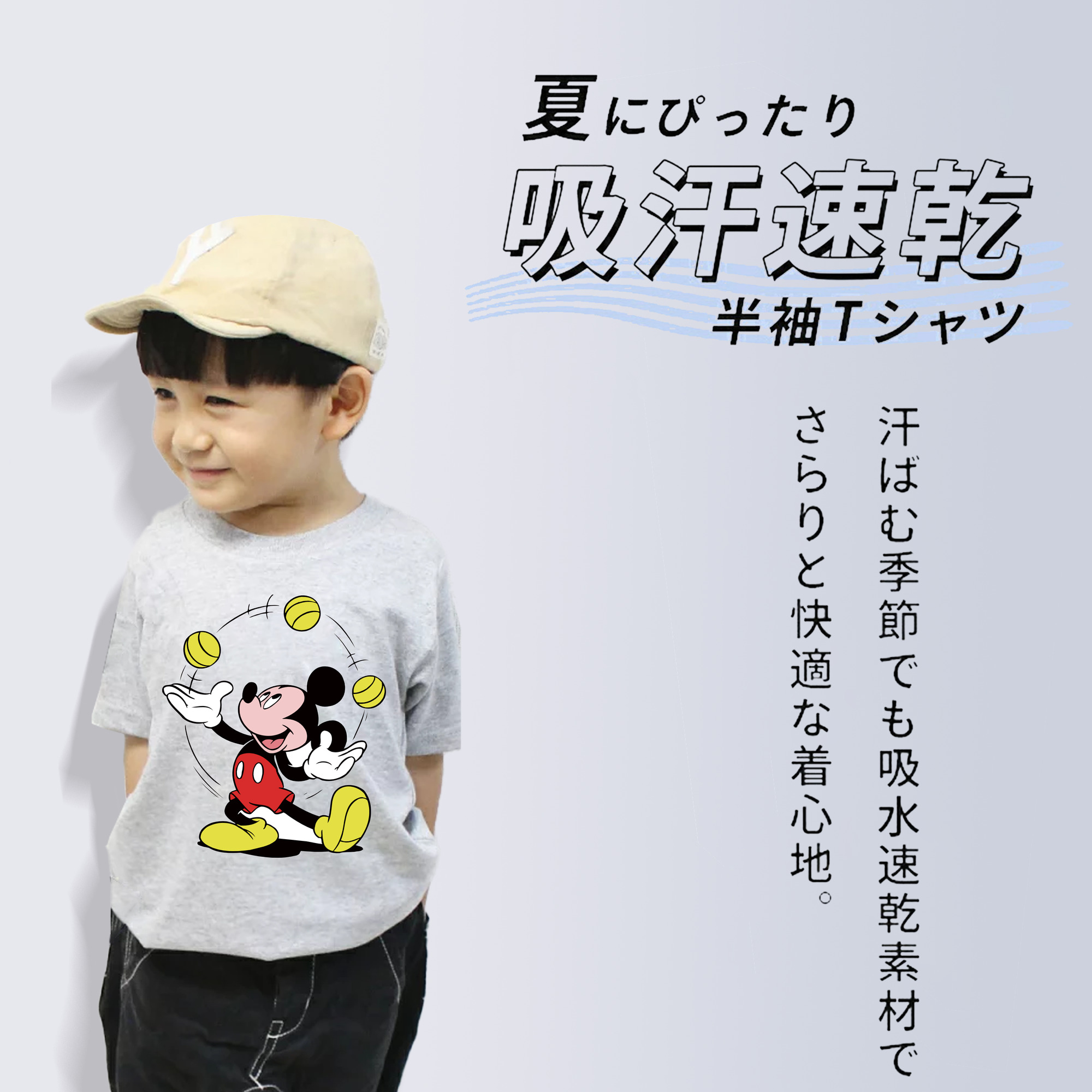 ミッキーマウス Mickey Mouse 綿100％キッズTシャツ（フロントプリント）