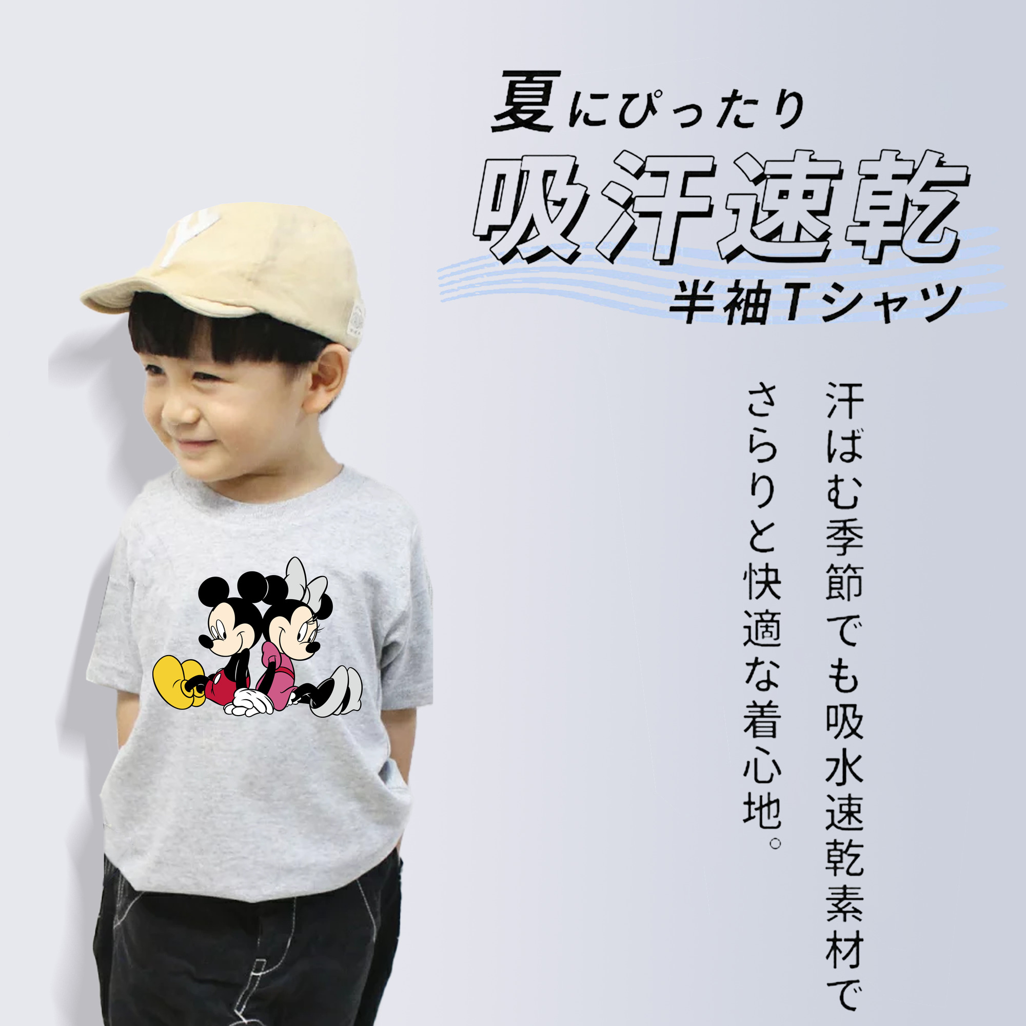 ミッキーマウス Mickey Mouse 綿100％キッズTシャツ（フロントプリント）