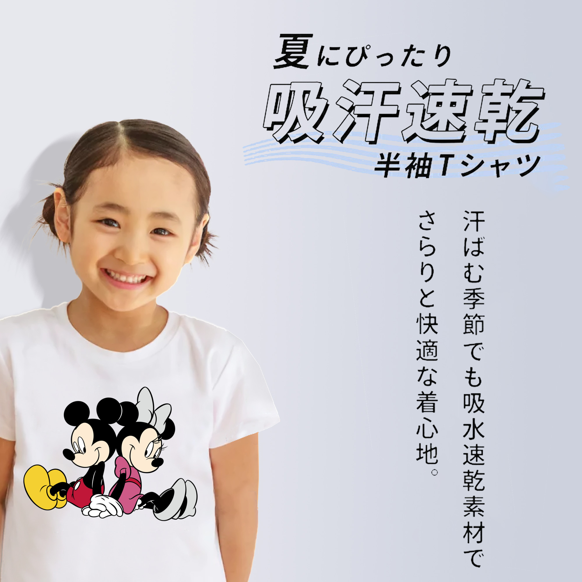 ミッキーマウス Mickey Mouse 綿100％キッズTシャツ（フロントプリント）