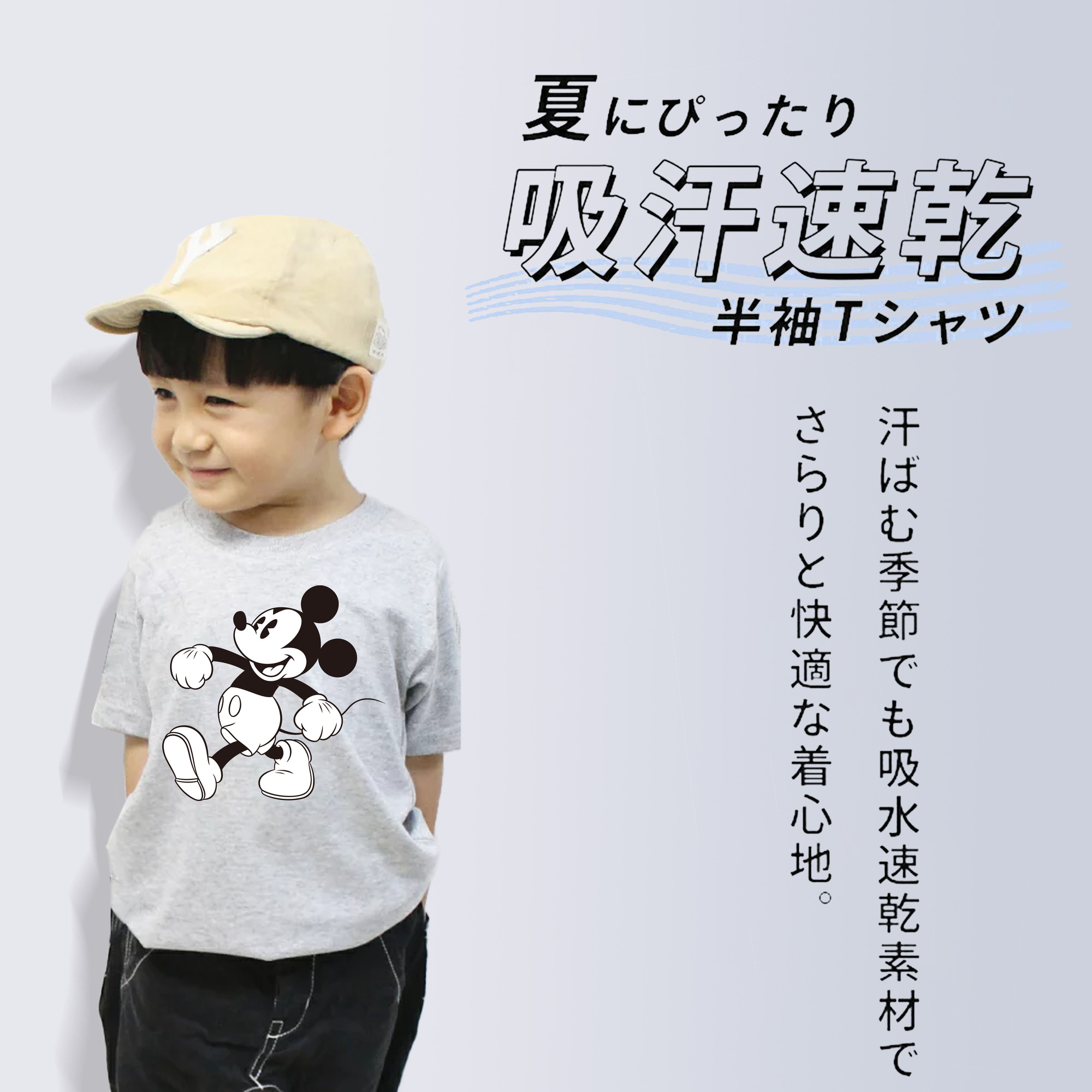 ミッキーマウス Mickey Mouse 綿100％キッズTシャツ（フロントプリント）