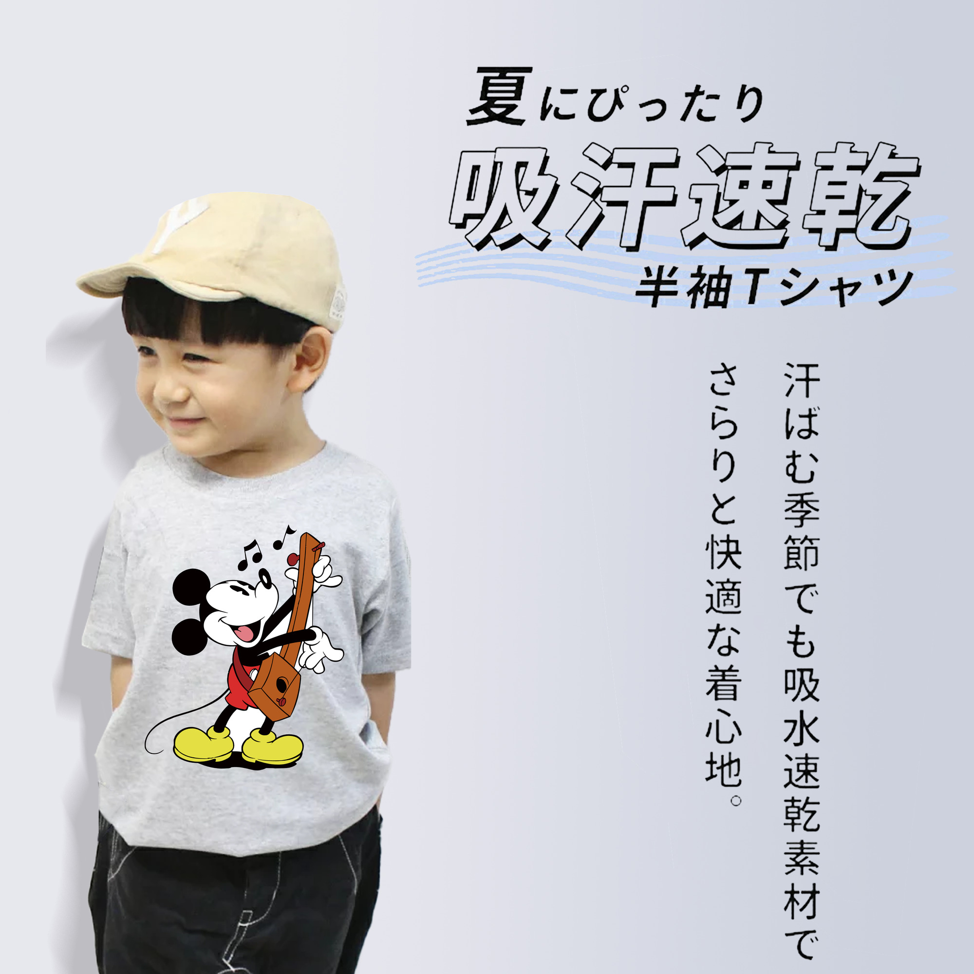 ミッキーマウス Mickey Mouse 綿100％キッズTシャツ（フロントプリント）