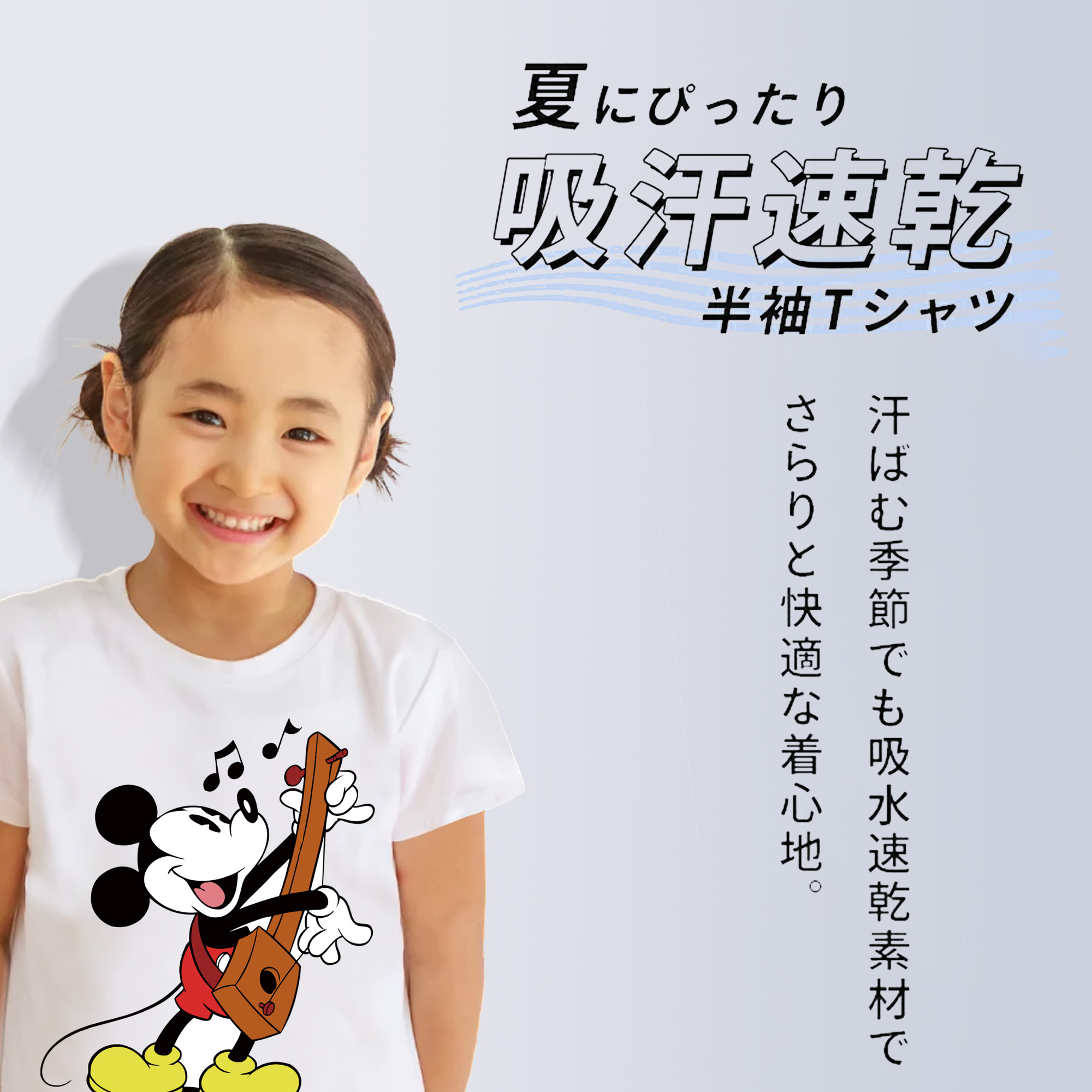 ミッキーマウス Mickey Mouse 綿100％キッズTシャツ（フロントプリント）