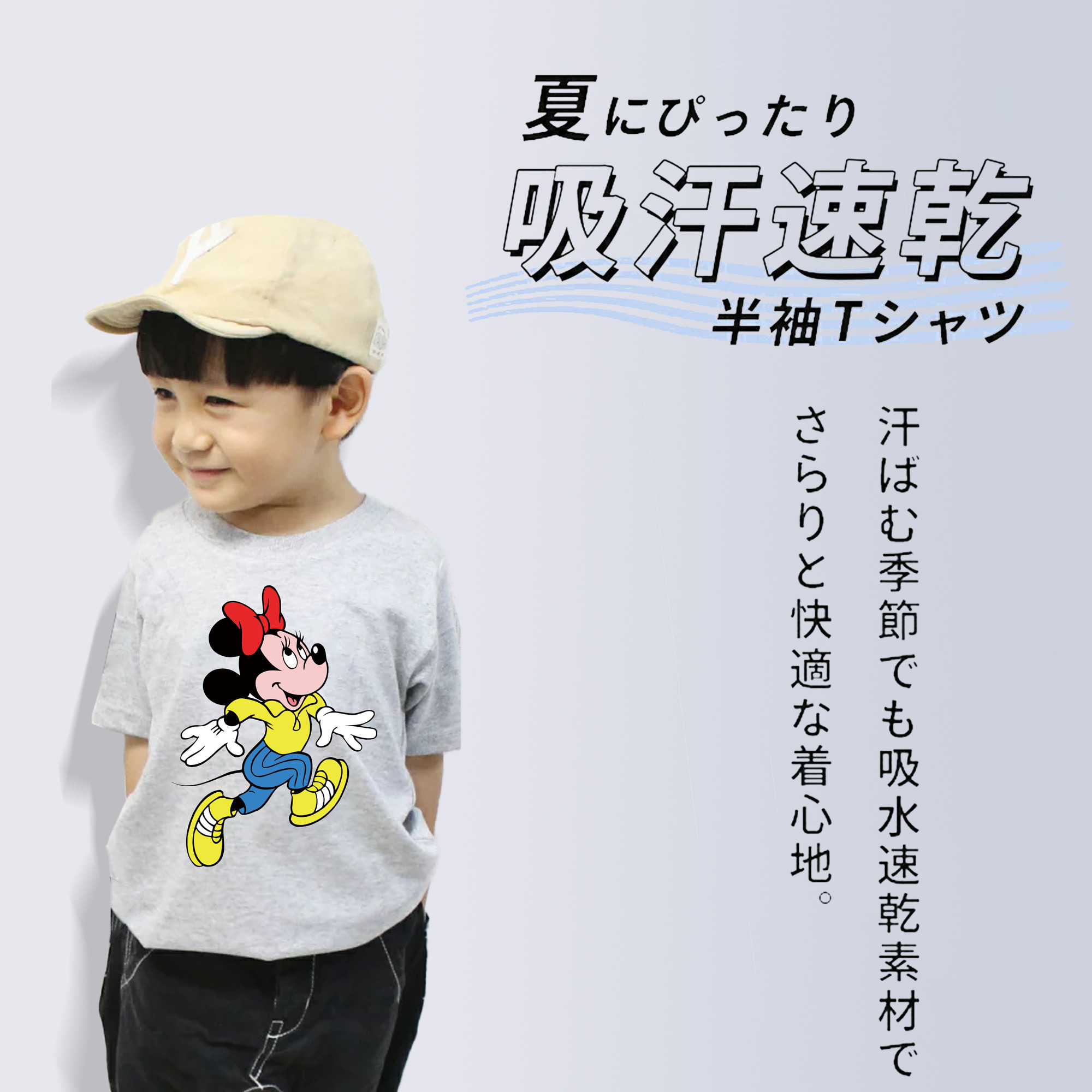 ミッキーマウス Mickey Mouse 綿100％キッズTシャツ（フロントプリント）