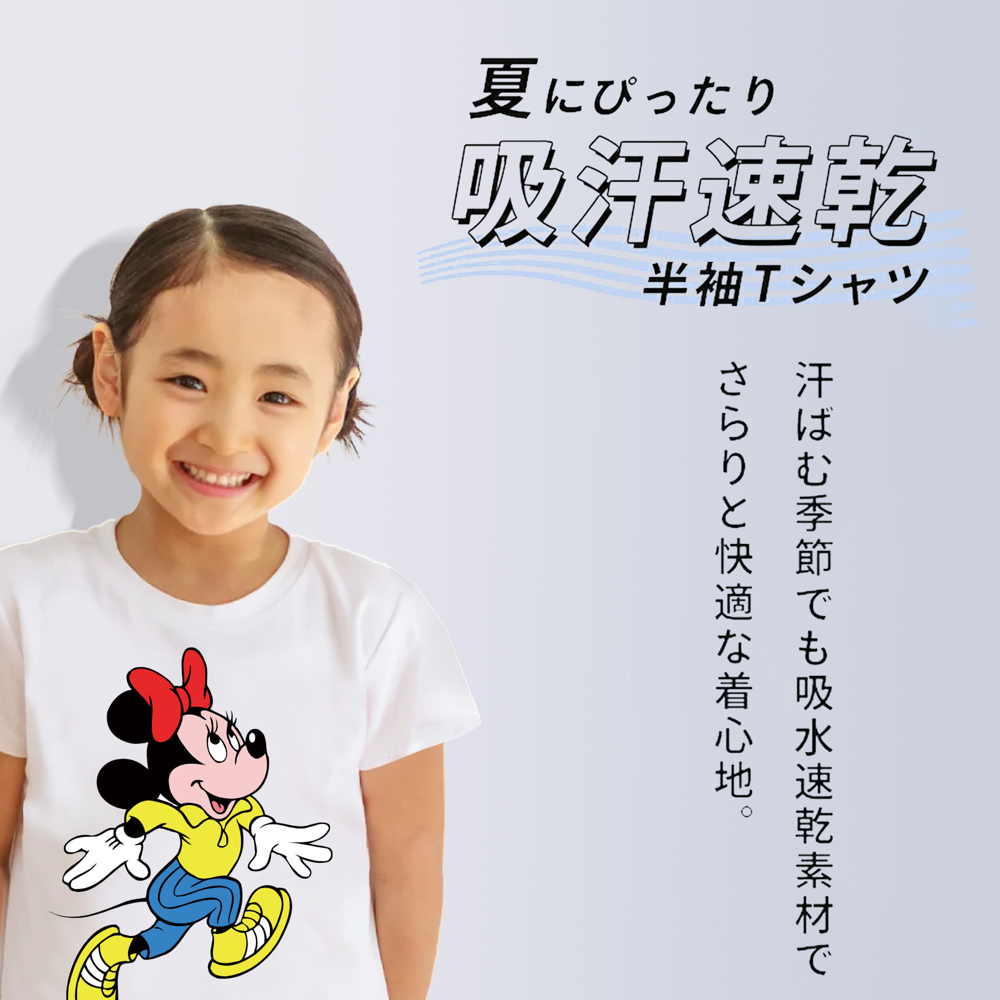 ミッキーマウス Mickey Mouse 綿100％キッズTシャツ（フロントプリント）