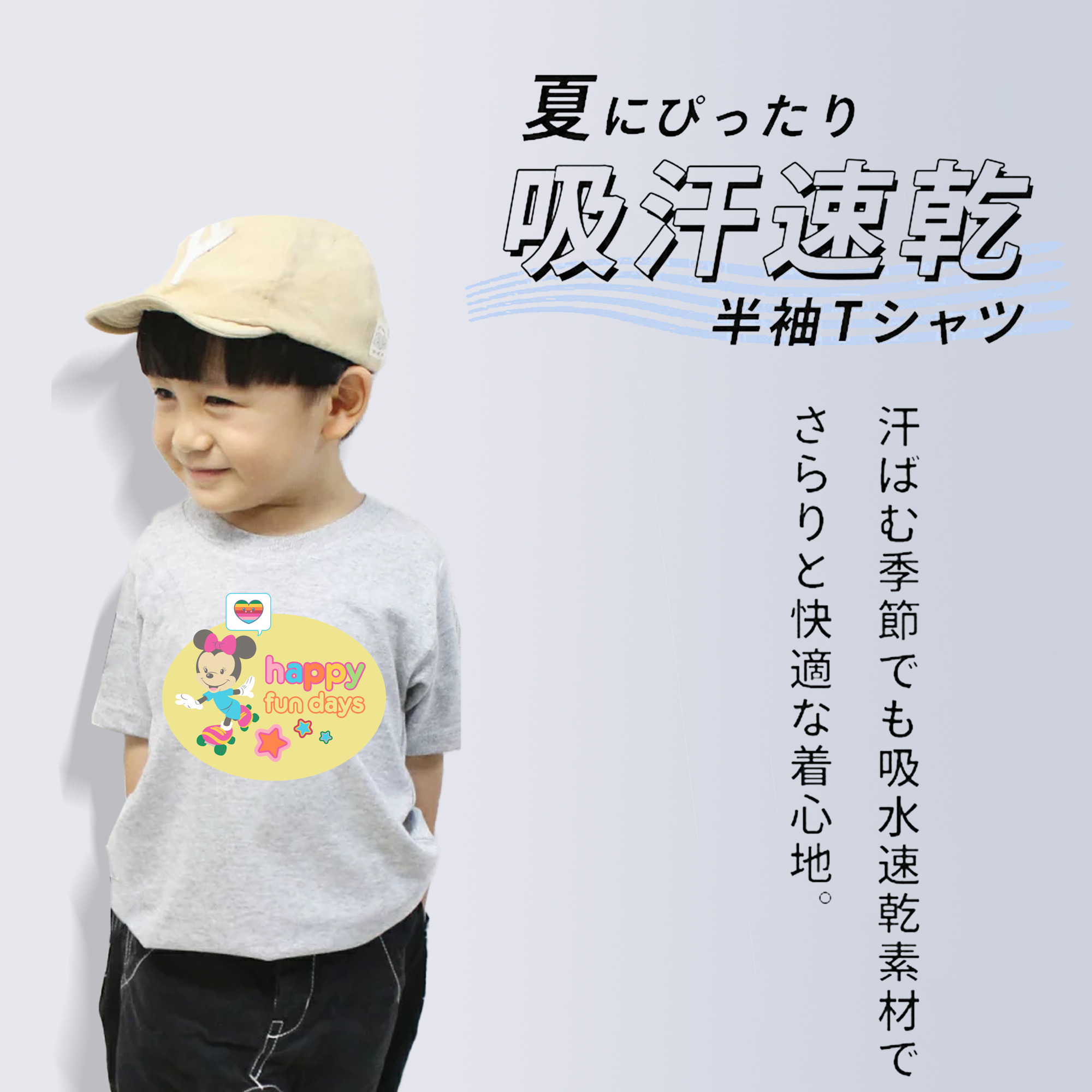 ミッキーマウス Mickey Mouse 綿100％キッズTシャツ（フロントプリント）