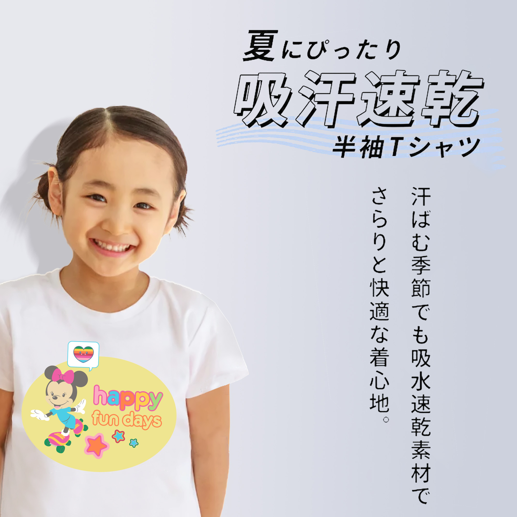 ミッキーマウス Mickey Mouse 綿100％キッズTシャツ（フロントプリント）