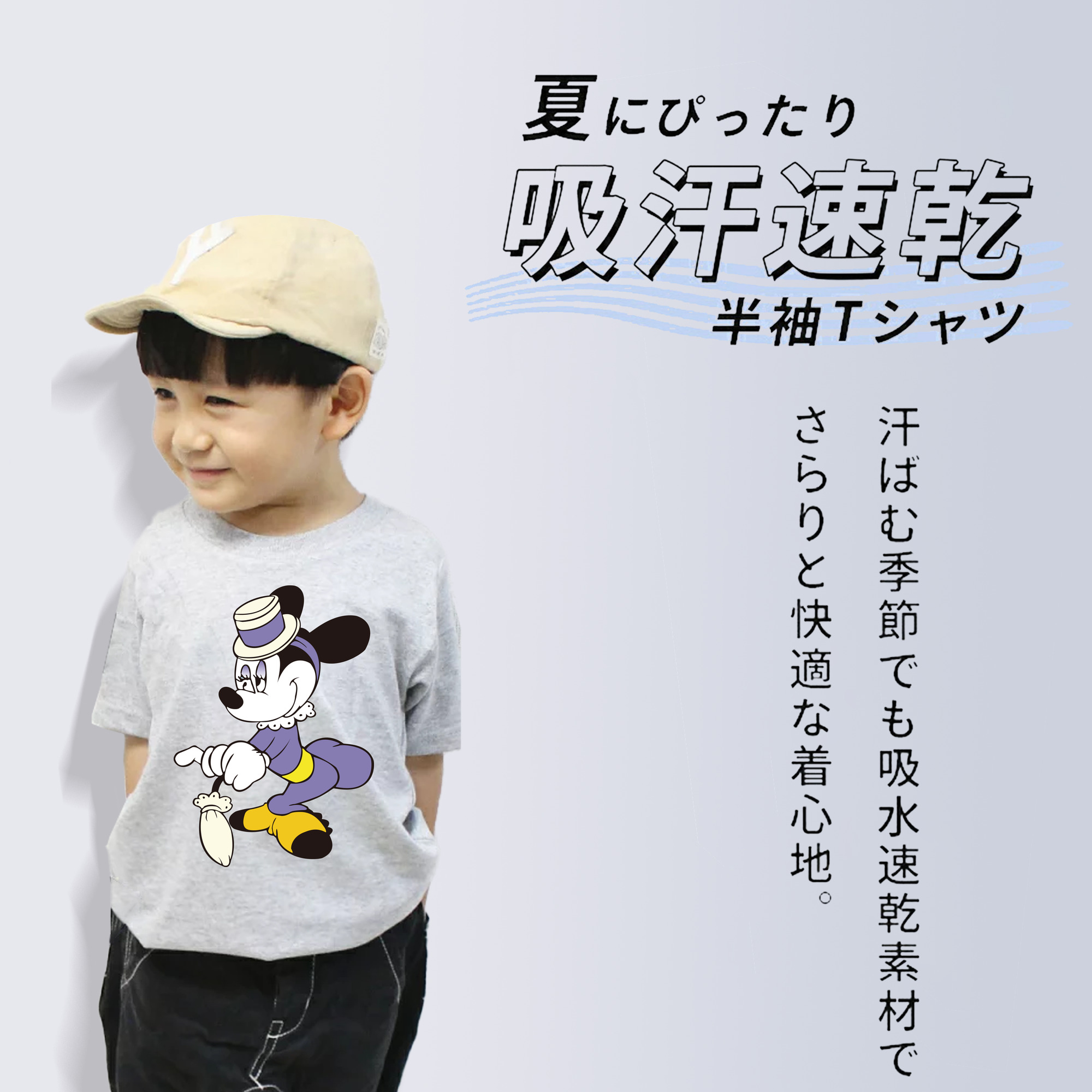 ミッキーマウス Mickey Mouse 綿100％キッズTシャツ（フロントプリント）