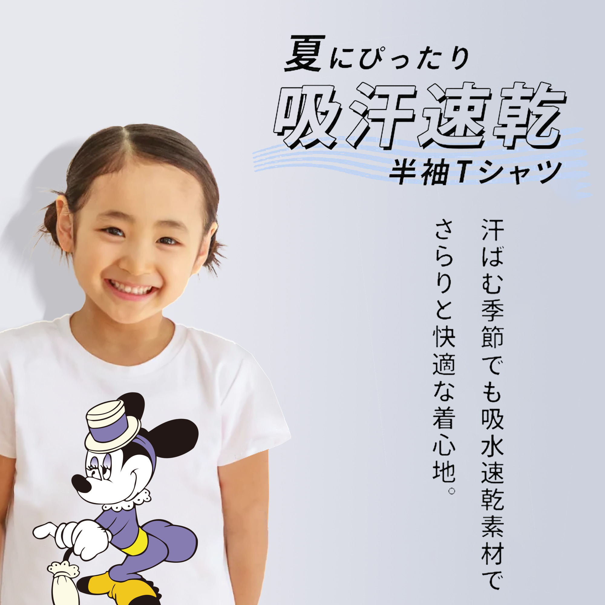 ミッキーマウス Mickey Mouse 綿100％キッズTシャツ（フロントプリント）
