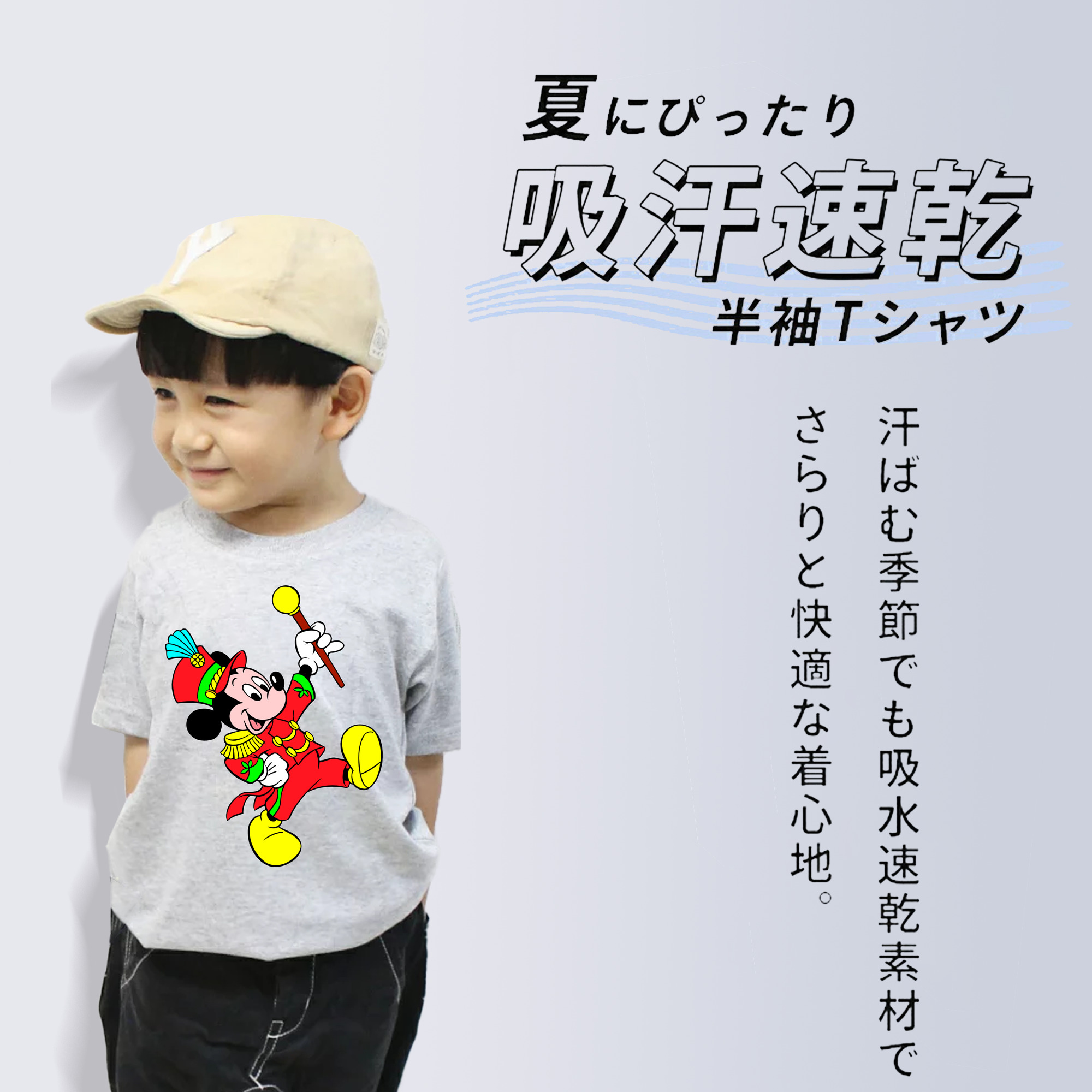 ミッキーマウス Mickey Mouse 綿100％キッズTシャツ（フロントプリント）