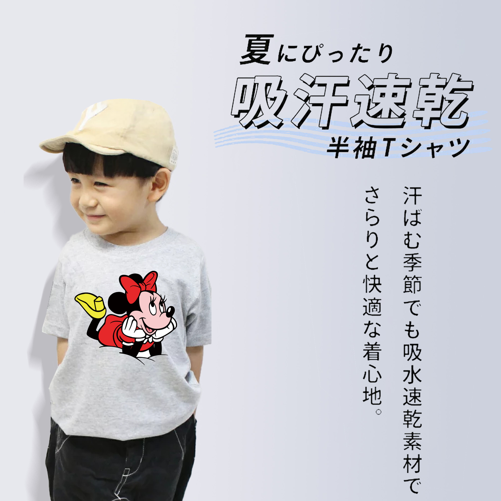 ミッキーマウス Mickey Mouse 綿100％キッズTシャツ（フロントプリント）