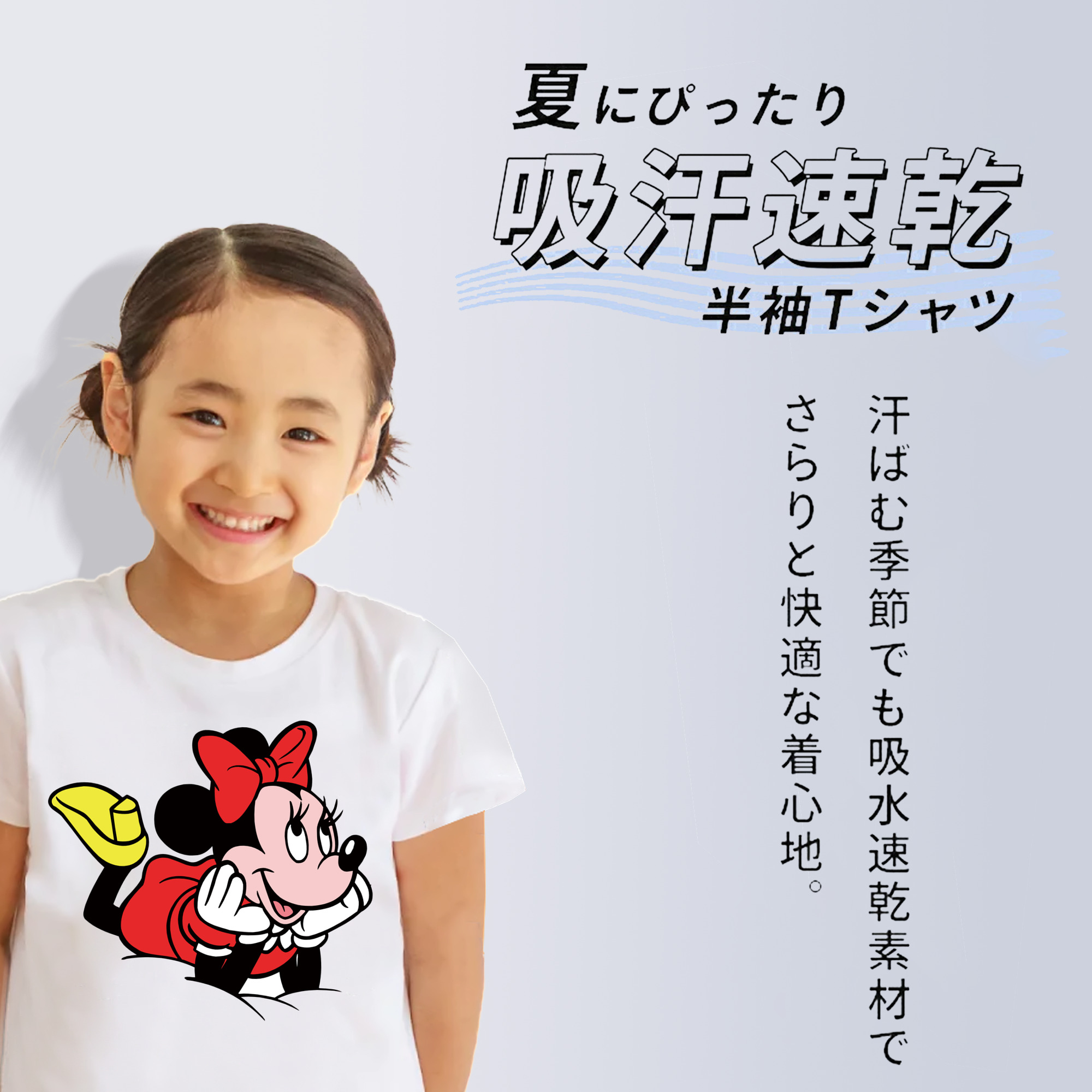 ミッキーマウス Mickey Mouse 綿100％キッズTシャツ（フロントプリント）