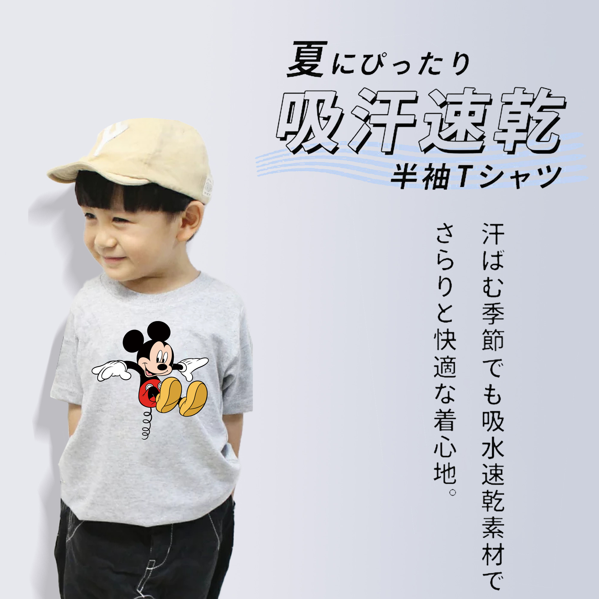 ミッキーマウス Mickey Mouse 綿100％キッズTシャツ（フロントプリント）