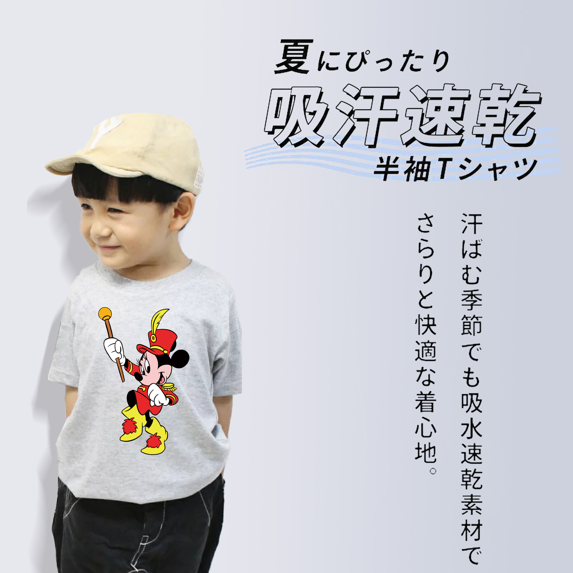 ミッキーマウス Mickey Mouse 綿100％キッズTシャツ（フロントプリント）