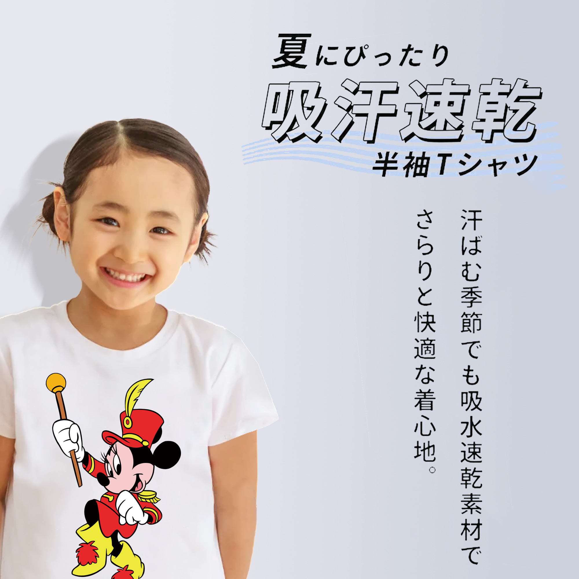 ミッキーマウス Mickey Mouse 綿100％キッズTシャツ（フロントプリント）
