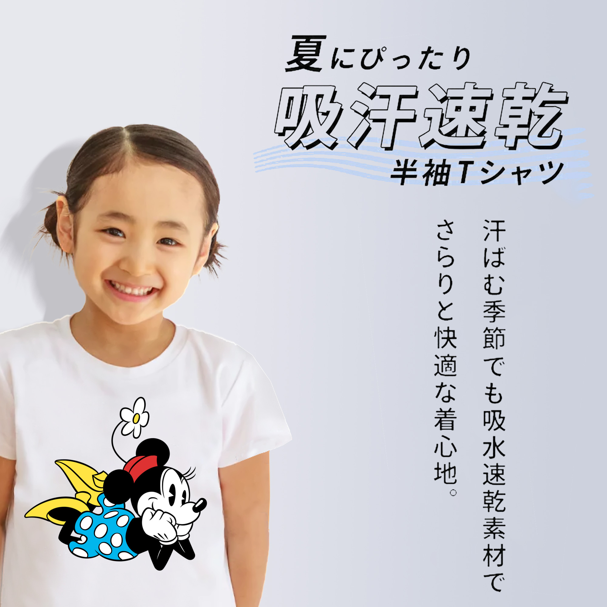 ミッキーマウス Mickey Mouse 綿100％キッズTシャツ（フロントプリント）