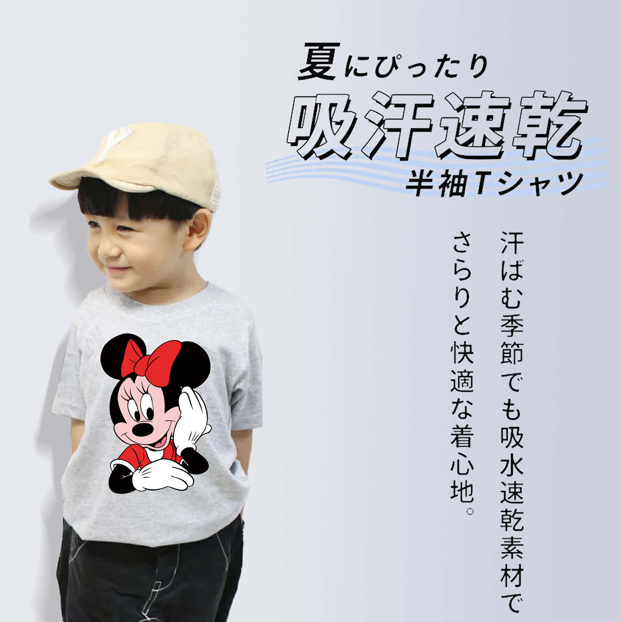 ミッキーマウス Mickey Mouse 綿100％キッズTシャツ（フロントプリント）