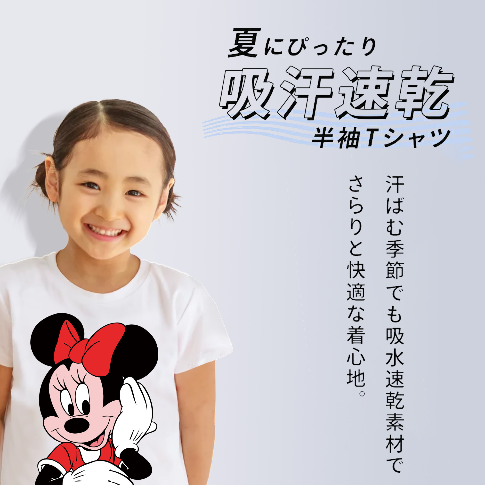 ミッキーマウス Mickey Mouse 綿100％キッズTシャツ（フロントプリント）