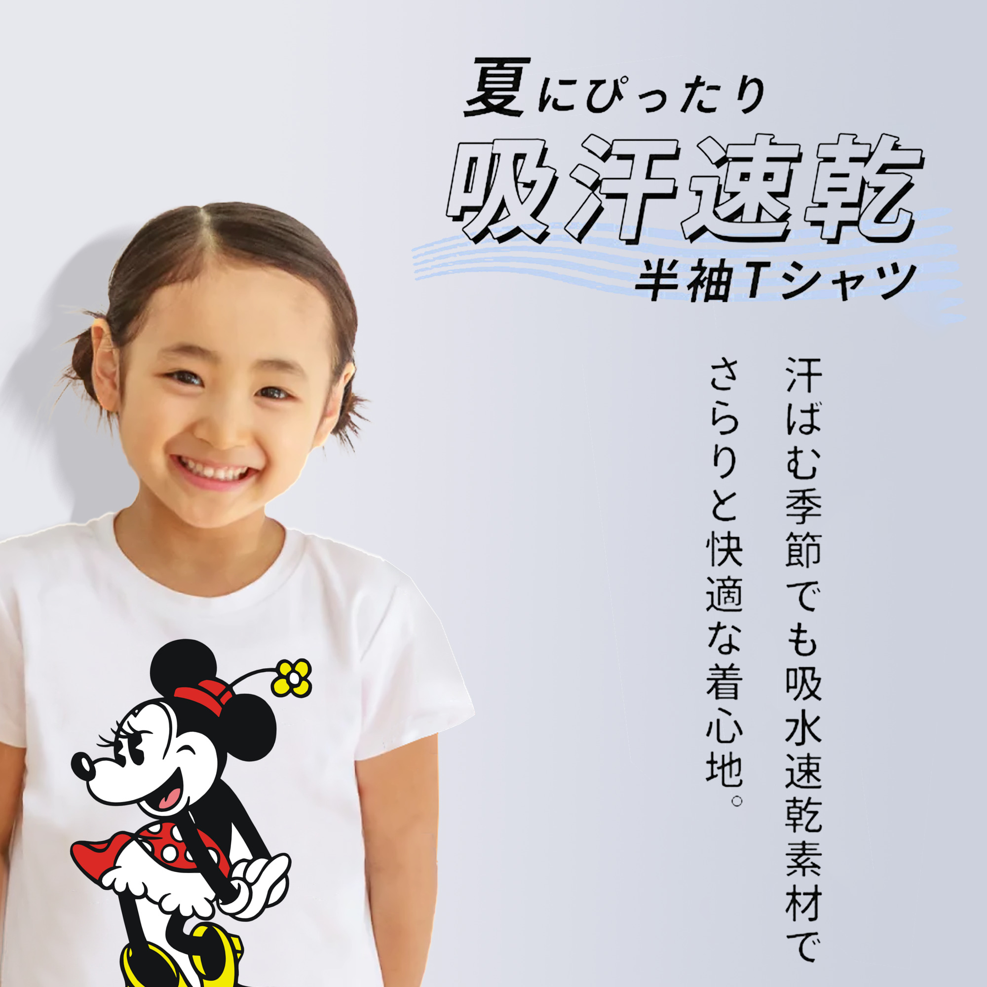 ミッキーマウス Mickey Mouse 綿100％キッズTシャツ（フロントプリント）