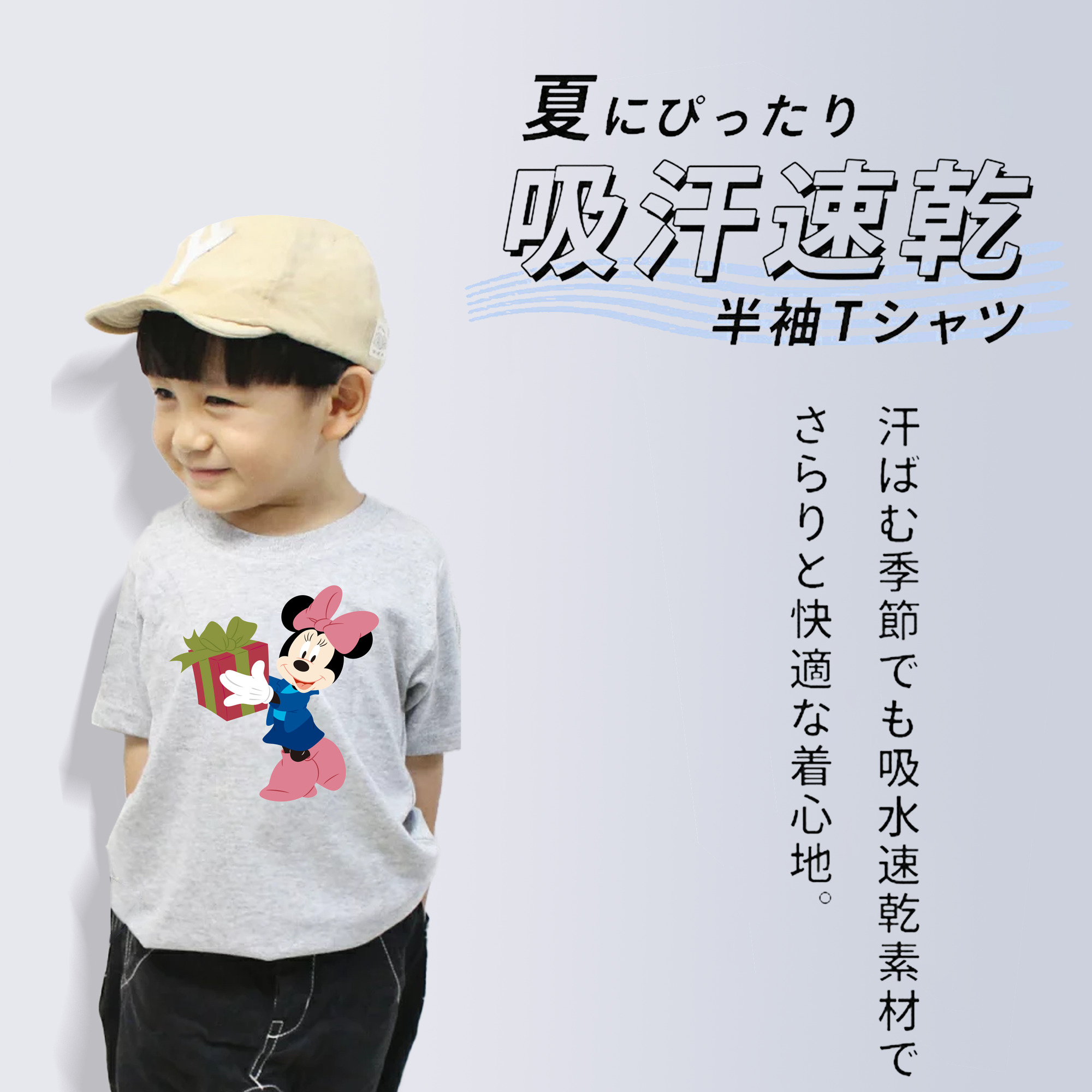 ミッキーマウス Mickey Mouse 綿100％キッズTシャツ（フロントプリント）