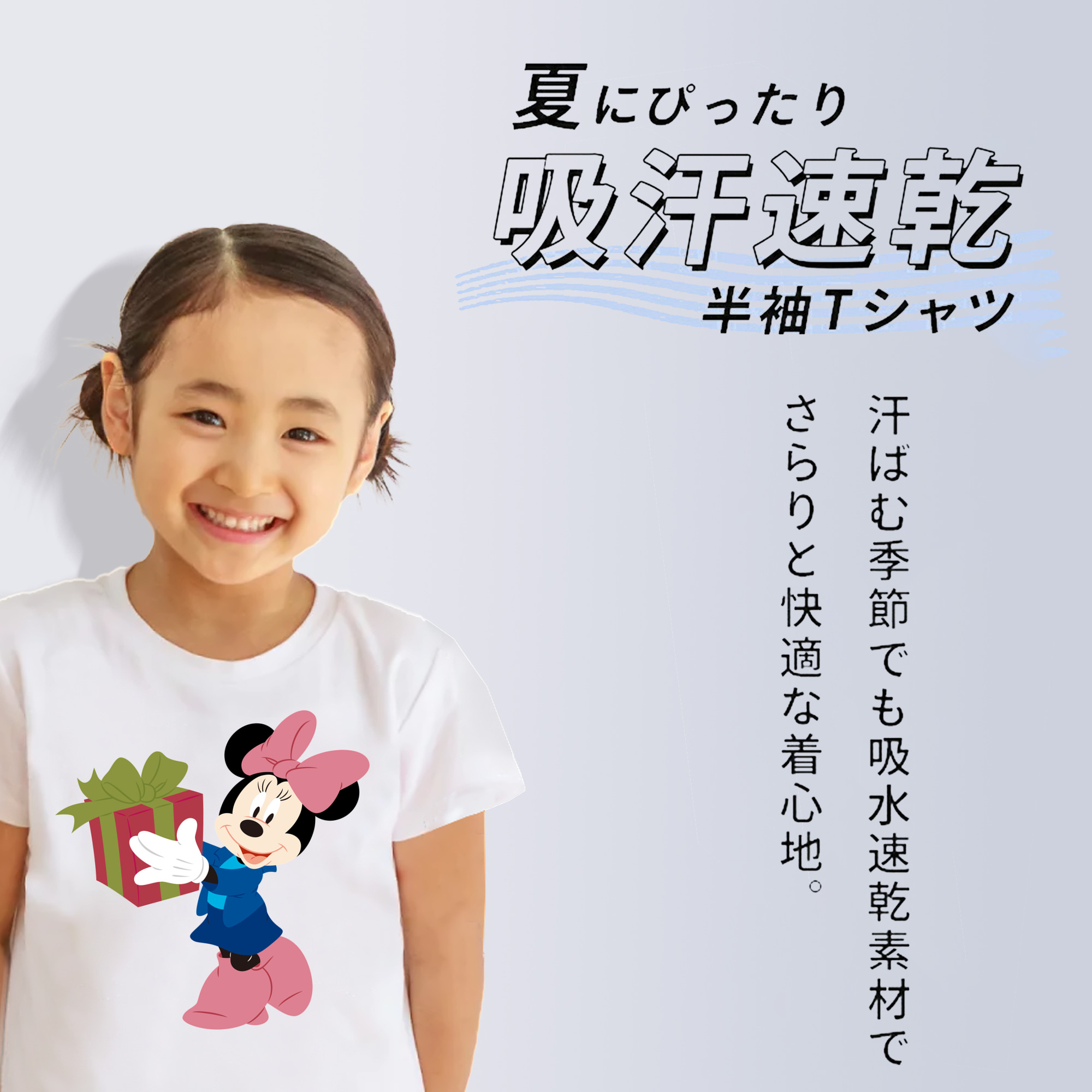 ミッキーマウス Mickey Mouse 綿100％キッズTシャツ（フロントプリント）