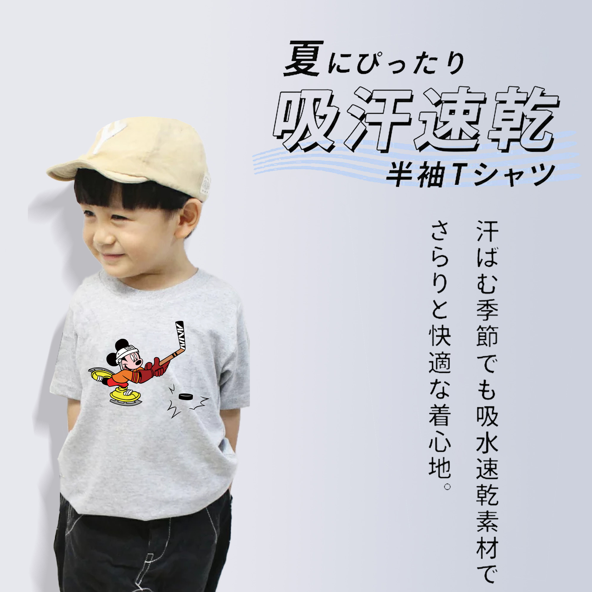 ミッキーマウス Mickey Mouse 綿100％キッズTシャツ（フロントプリント）