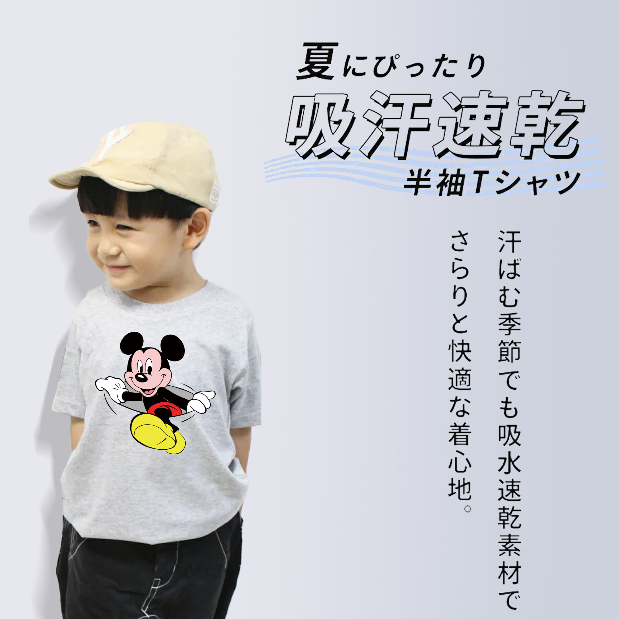 ミッキーマウス Mickey Mouse 綿100％キッズTシャツ（フロントプリント）
